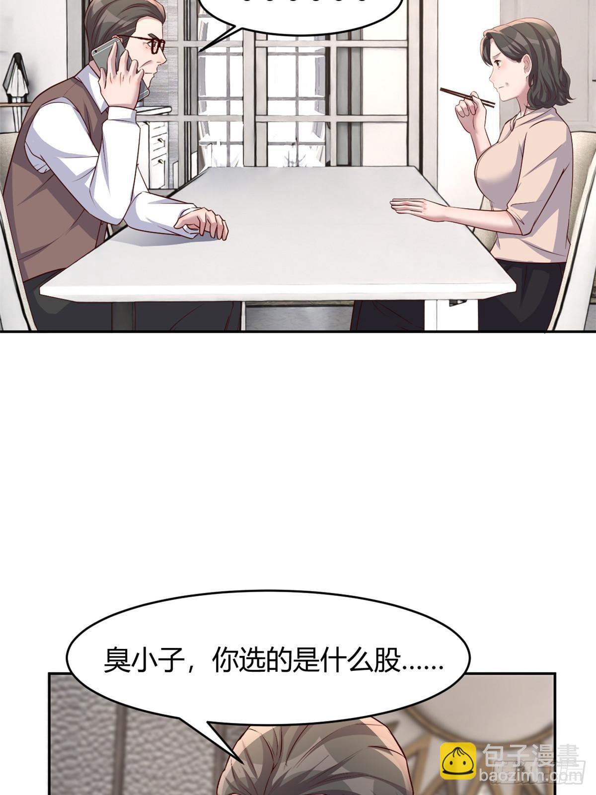 240 当爸妈的德性(1/2)-第242话