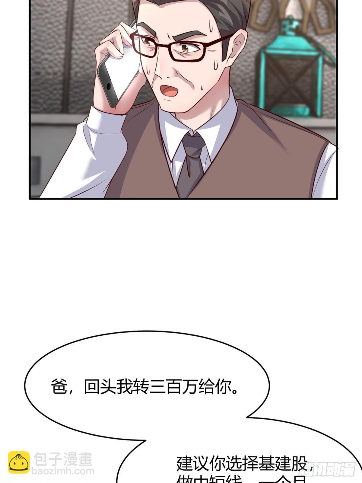 240 当爸妈的德性(1/2)-第242话