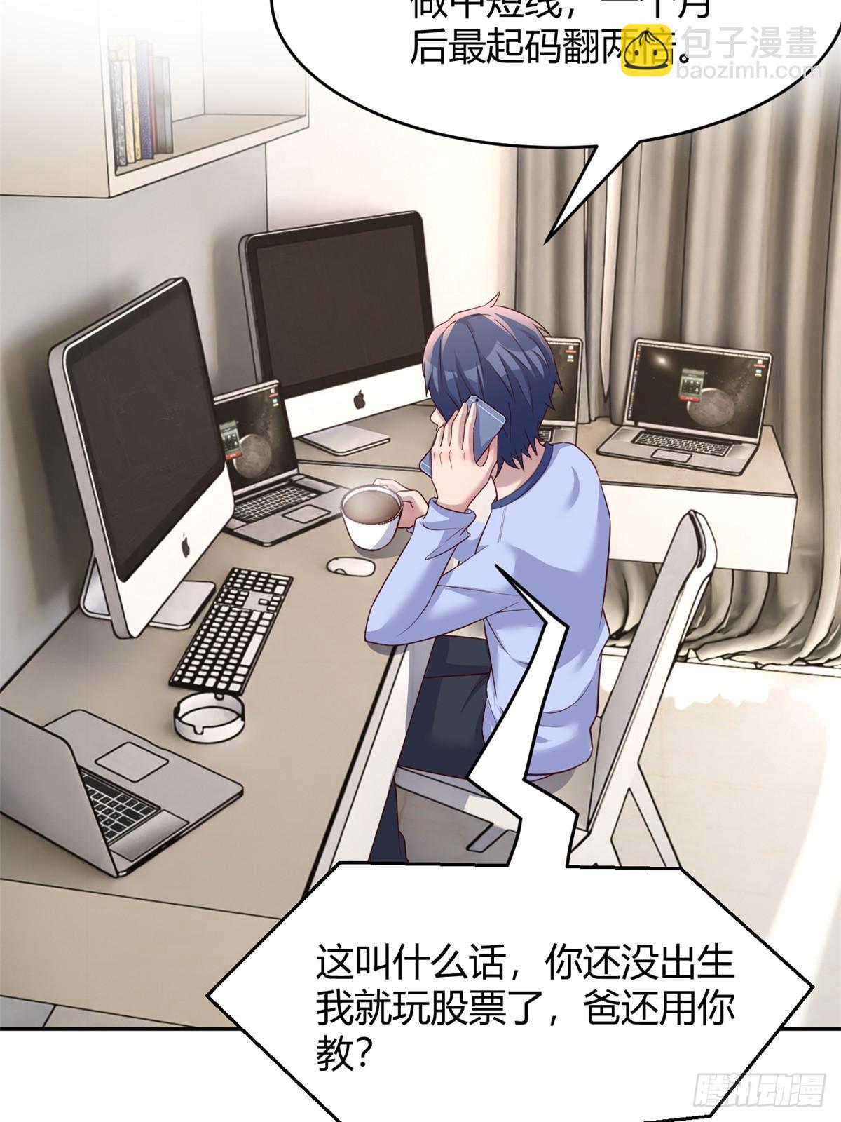 240 当爸妈的德性(1/2)-第242话
