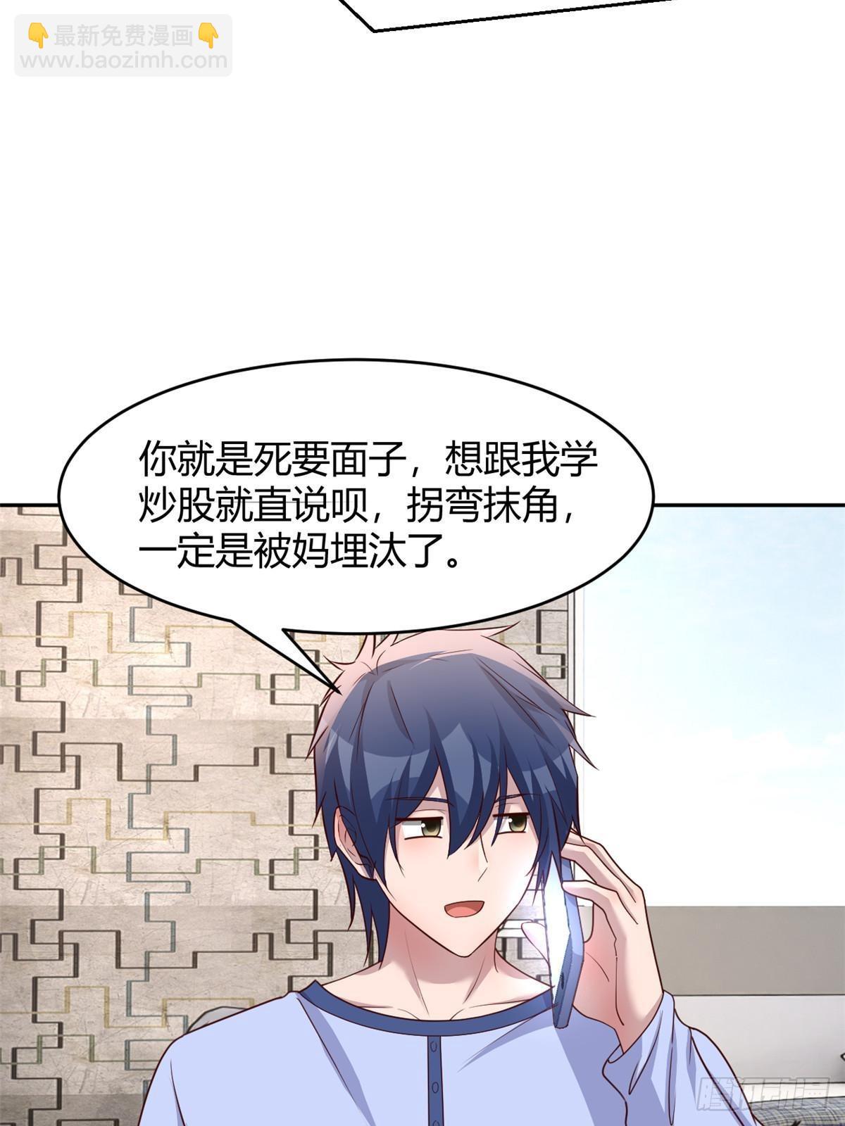 240 当爸妈的德性(1/2)-第242话