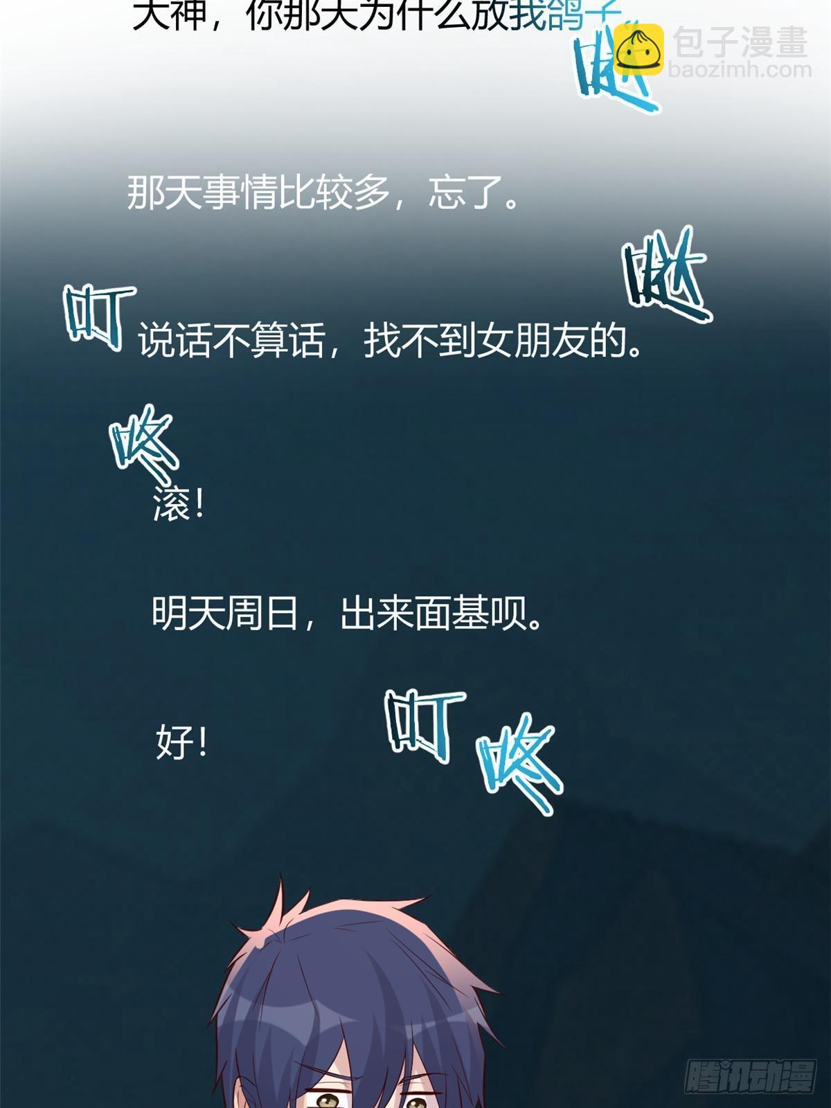 240 当爸妈的德性(1/2)-第242话