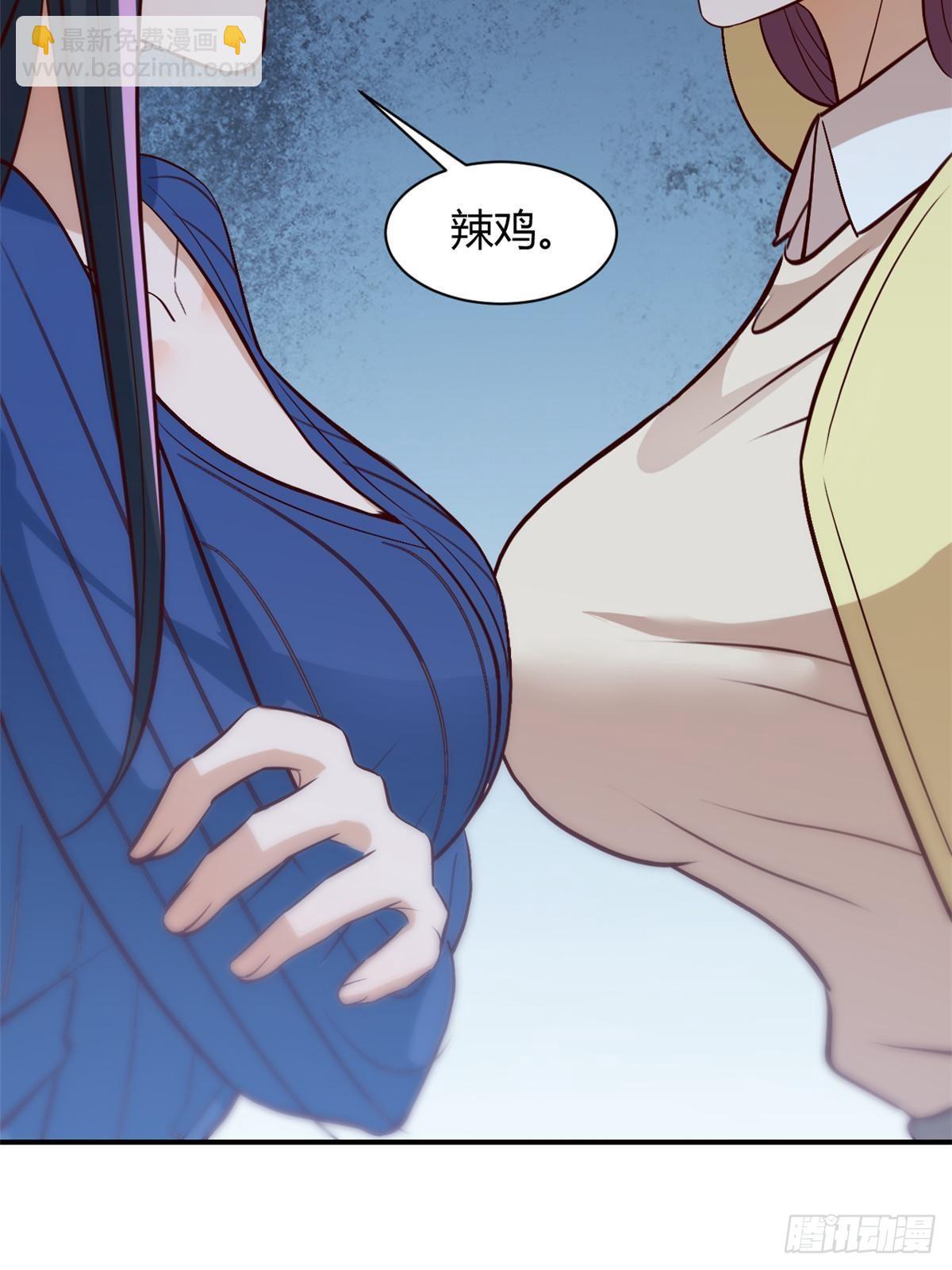 242 小蛮腰对辣鸡(1/2)-第244话