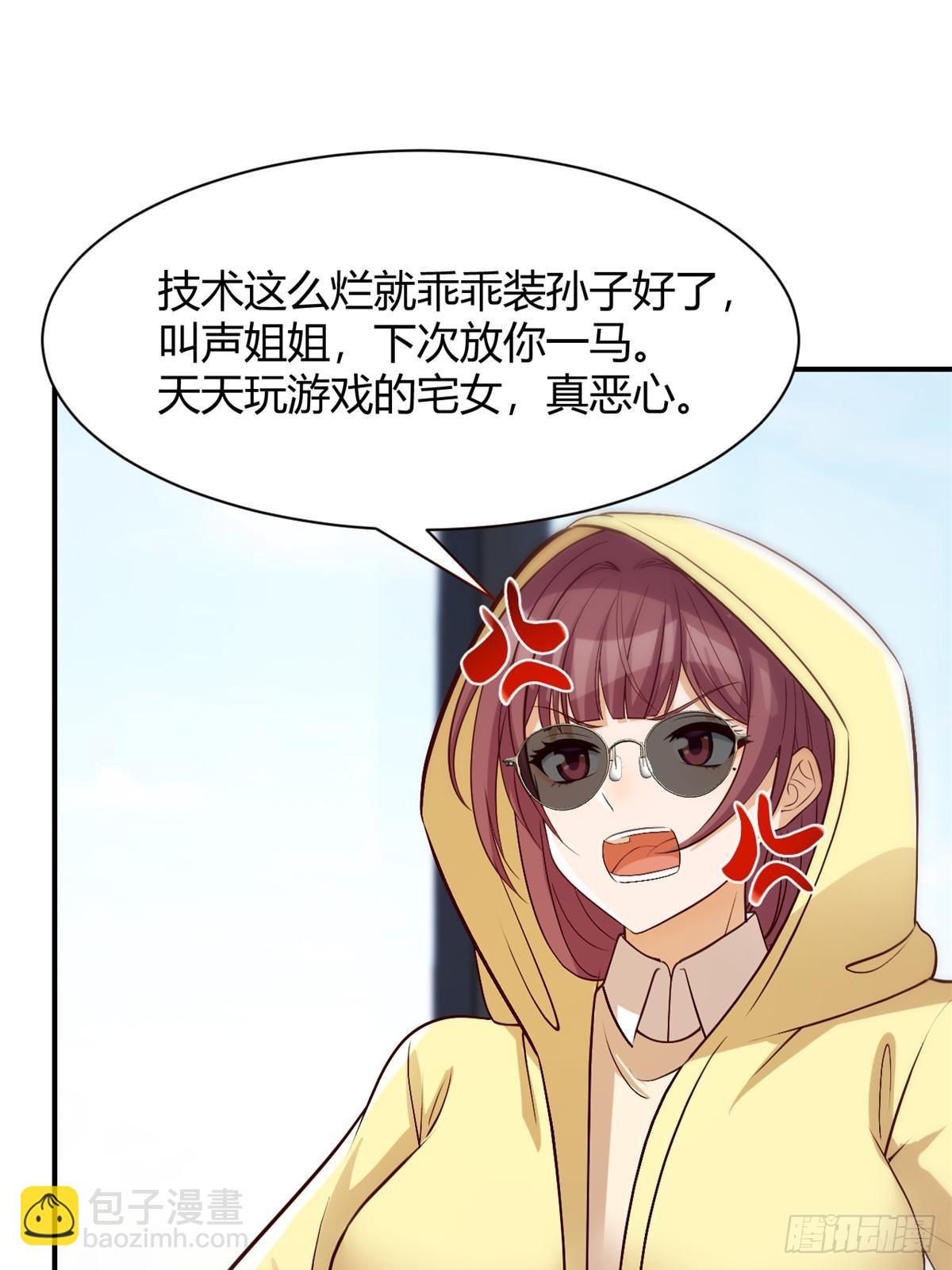 242 小蛮腰对辣鸡(1/2)-第244话