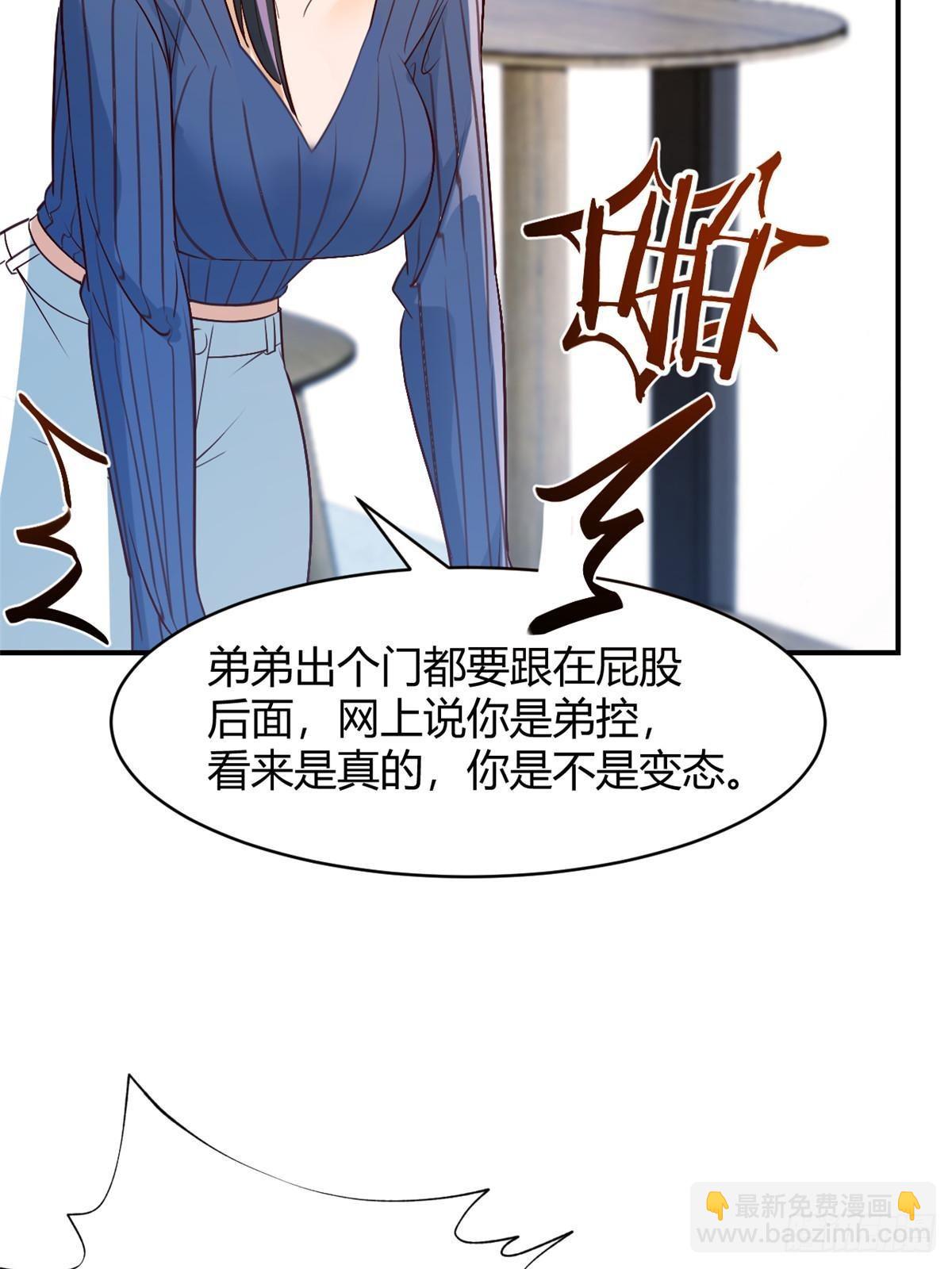 242 小蛮腰对辣鸡(1/2)-第244话