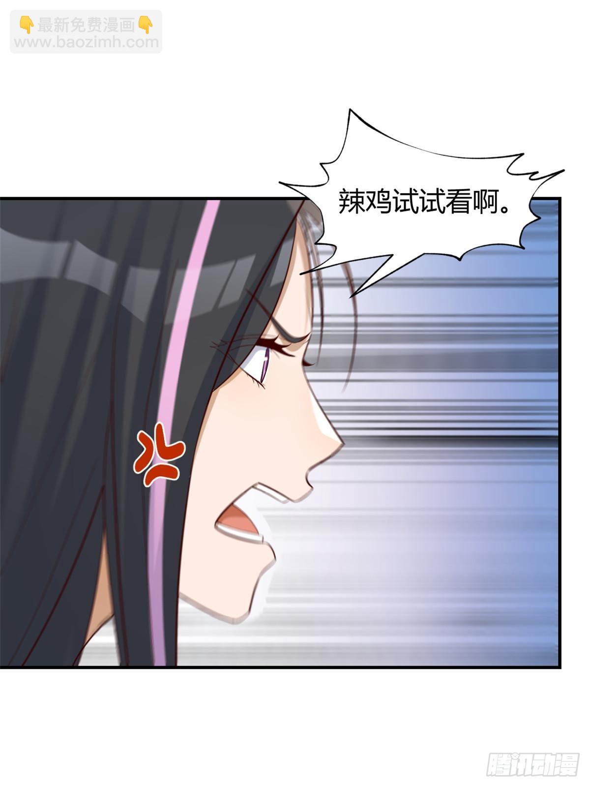 242 小蛮腰对辣鸡(1/2)-第244话
