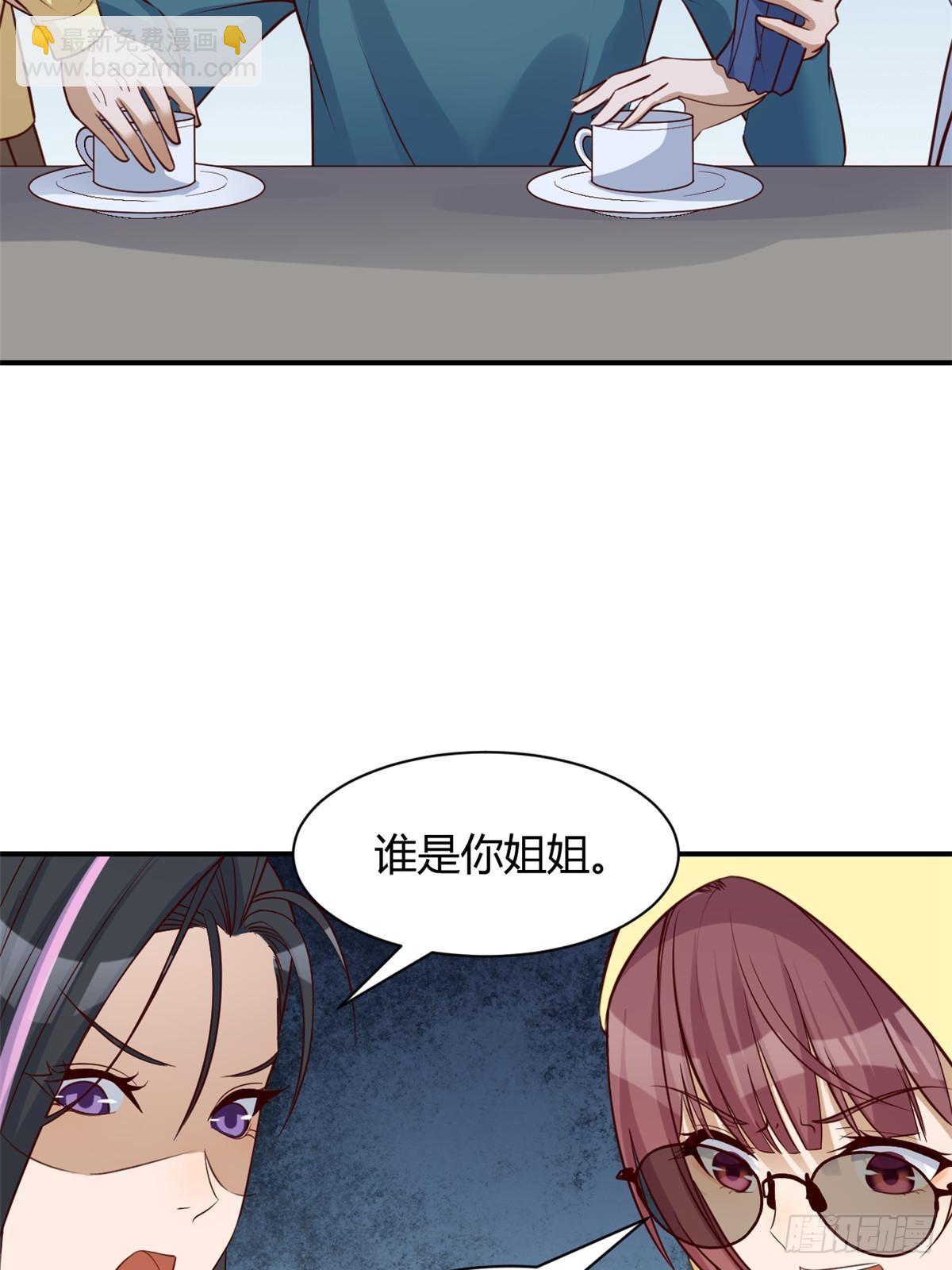 242 小蛮腰对辣鸡(1/2)-第244话