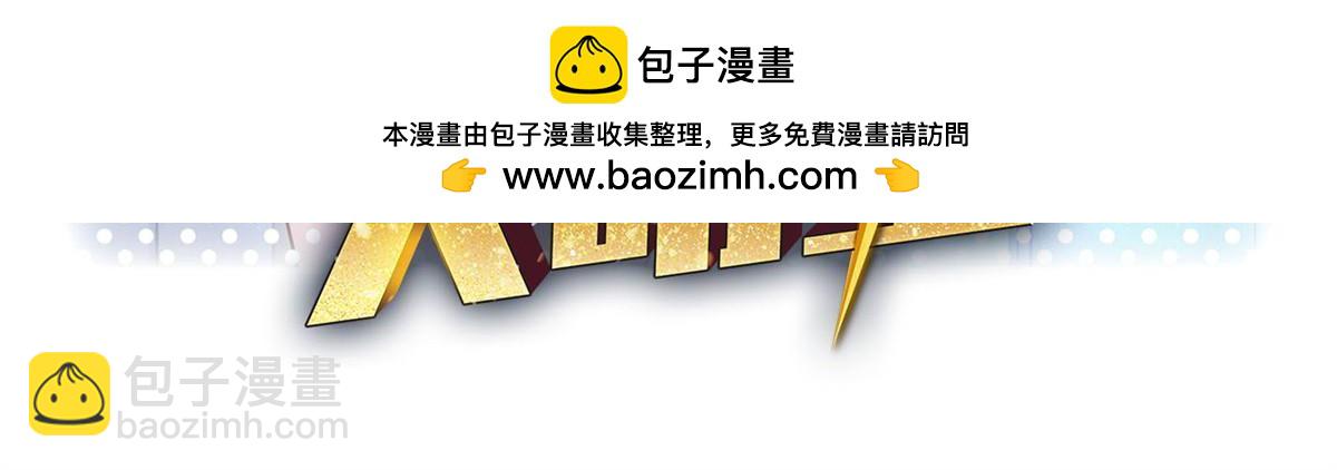 242 小蛮腰对辣鸡(1/2)-第244话