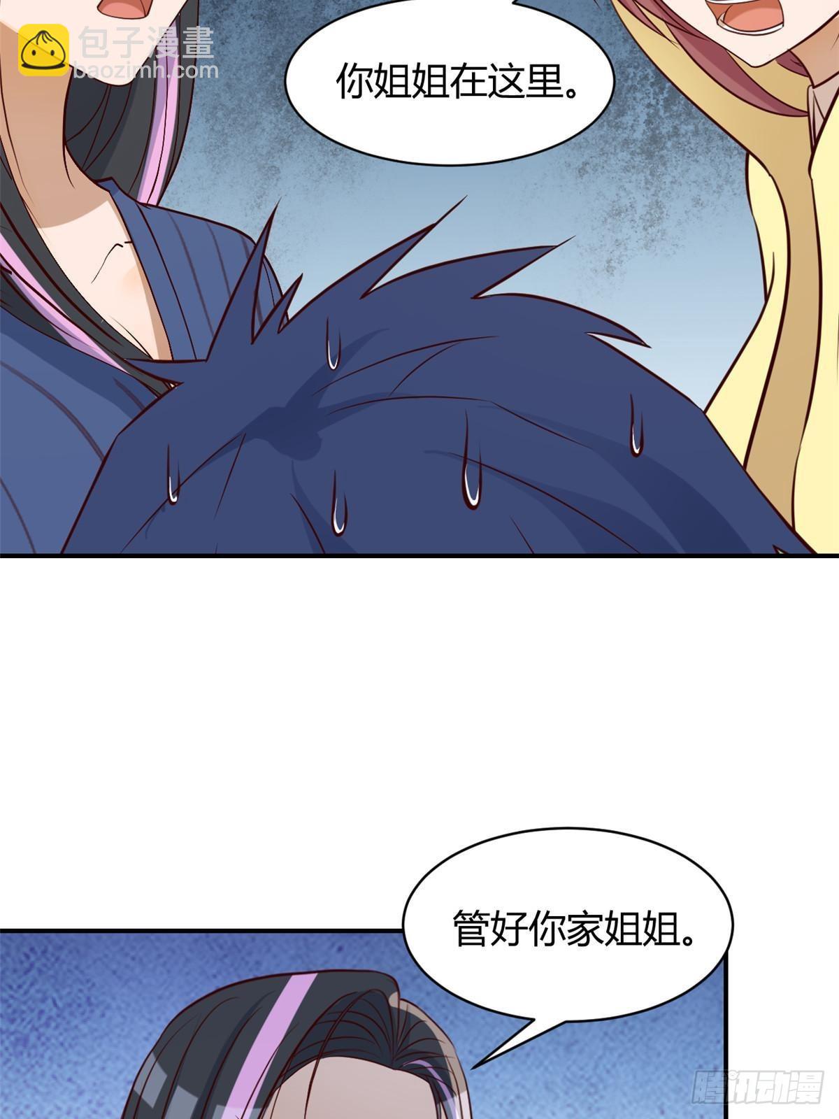 242 小蛮腰对辣鸡(1/2)-第244话