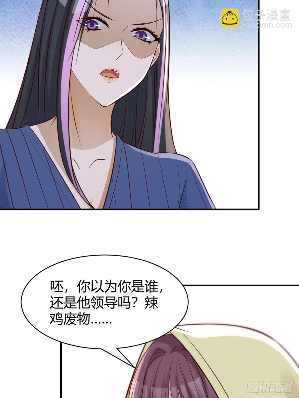 242 小蛮腰对辣鸡(1/2)-第244话