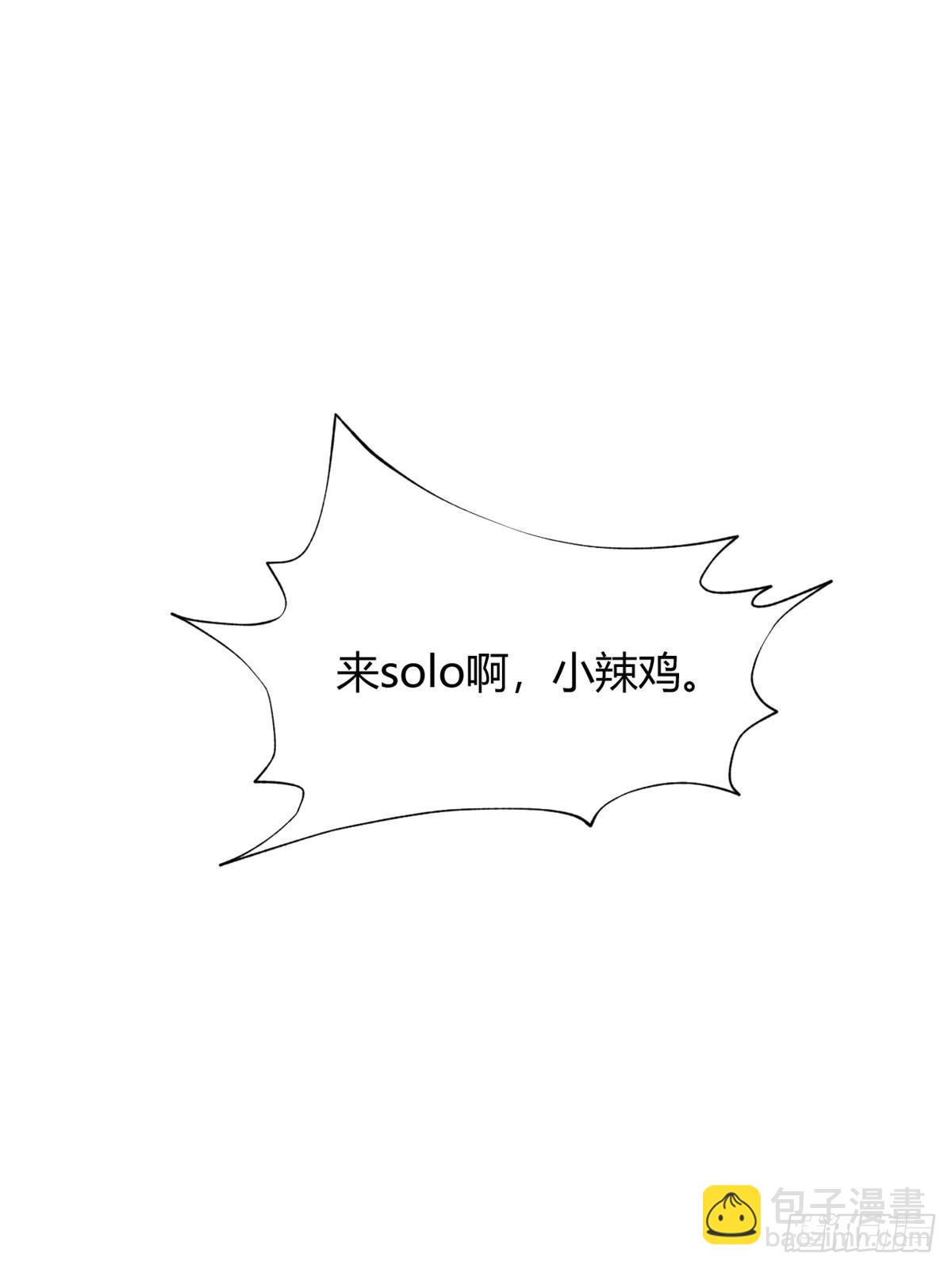 242 小蛮腰对辣鸡(1/2)-第244话