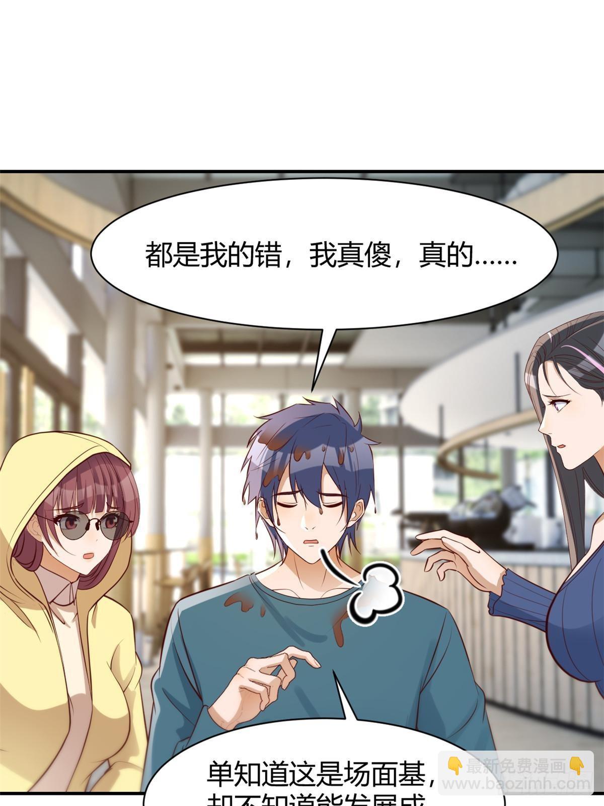 242 小蛮腰对辣鸡(1/2)-第244话