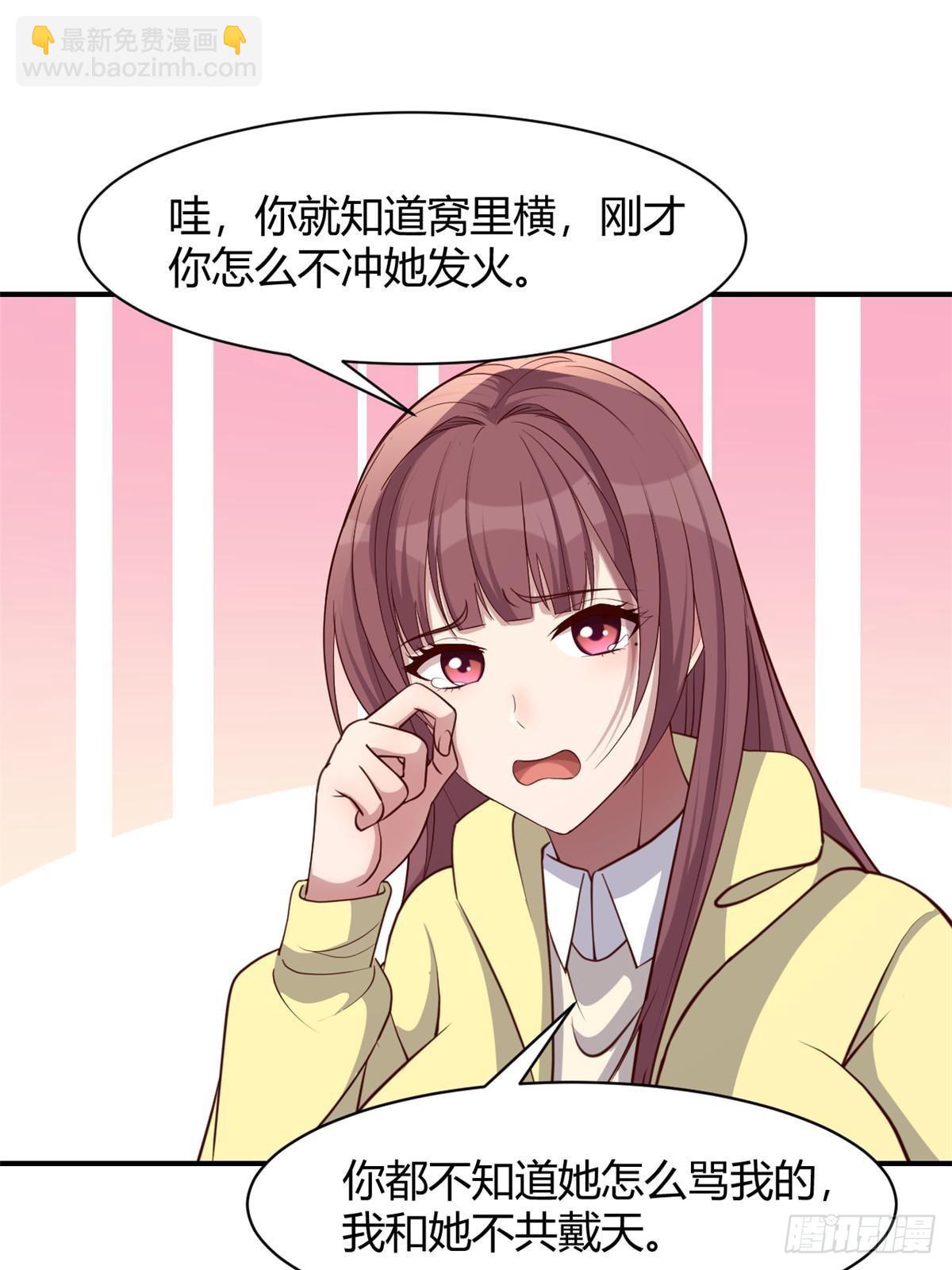 242 小蛮腰对辣鸡(1/2)-第244话