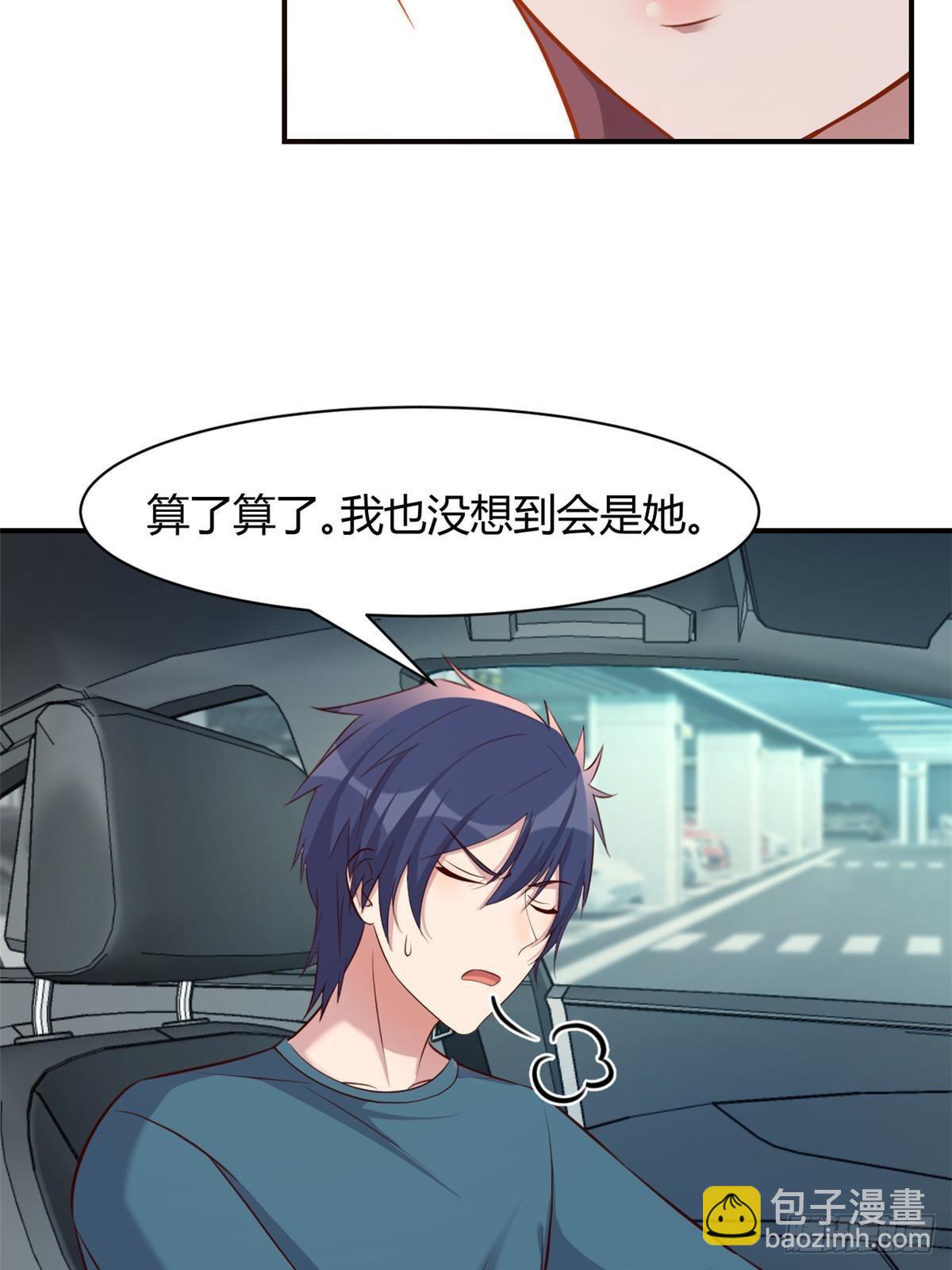 242 小蛮腰对辣鸡(1/2)-第244话