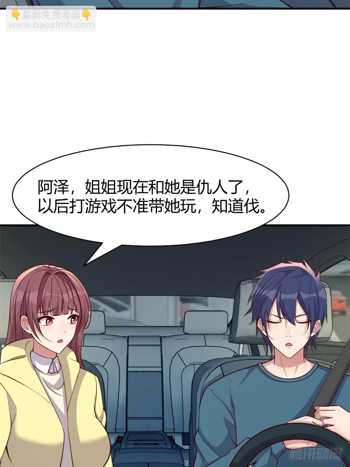 242 小蛮腰对辣鸡(1/2)-第244话