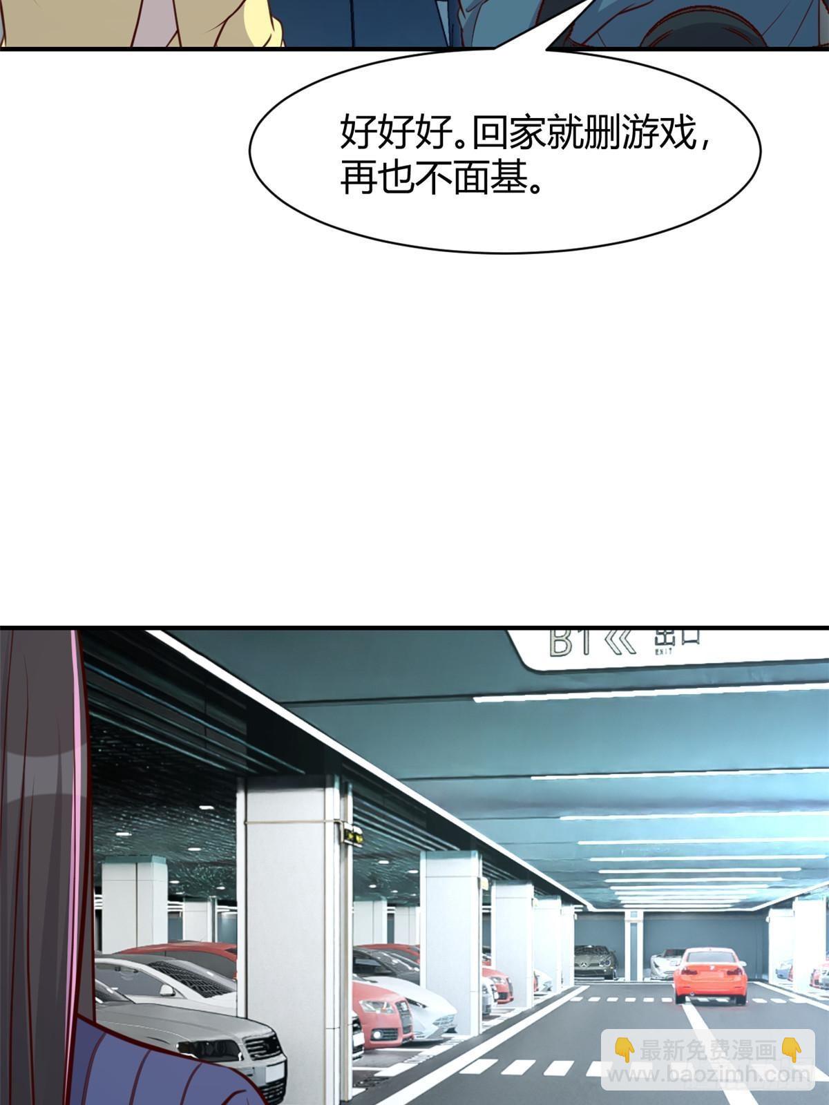 242 小蛮腰对辣鸡(1/2)-第244话