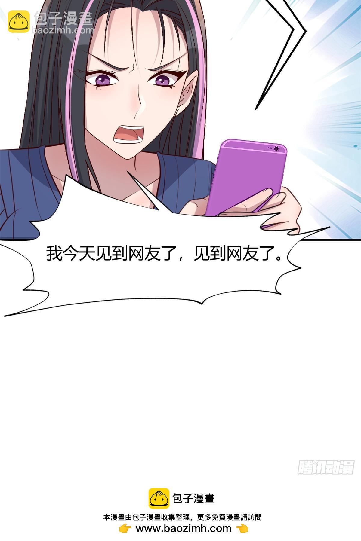 242 小蛮腰对辣鸡(1/2)-第244话