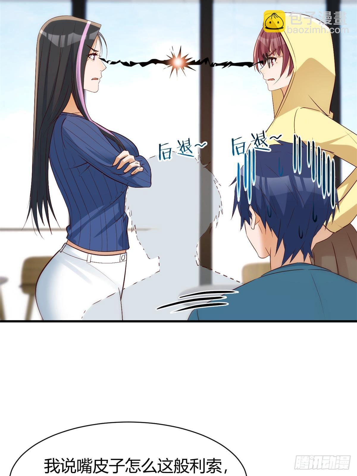 242 小蛮腰对辣鸡(1/2)-第244话