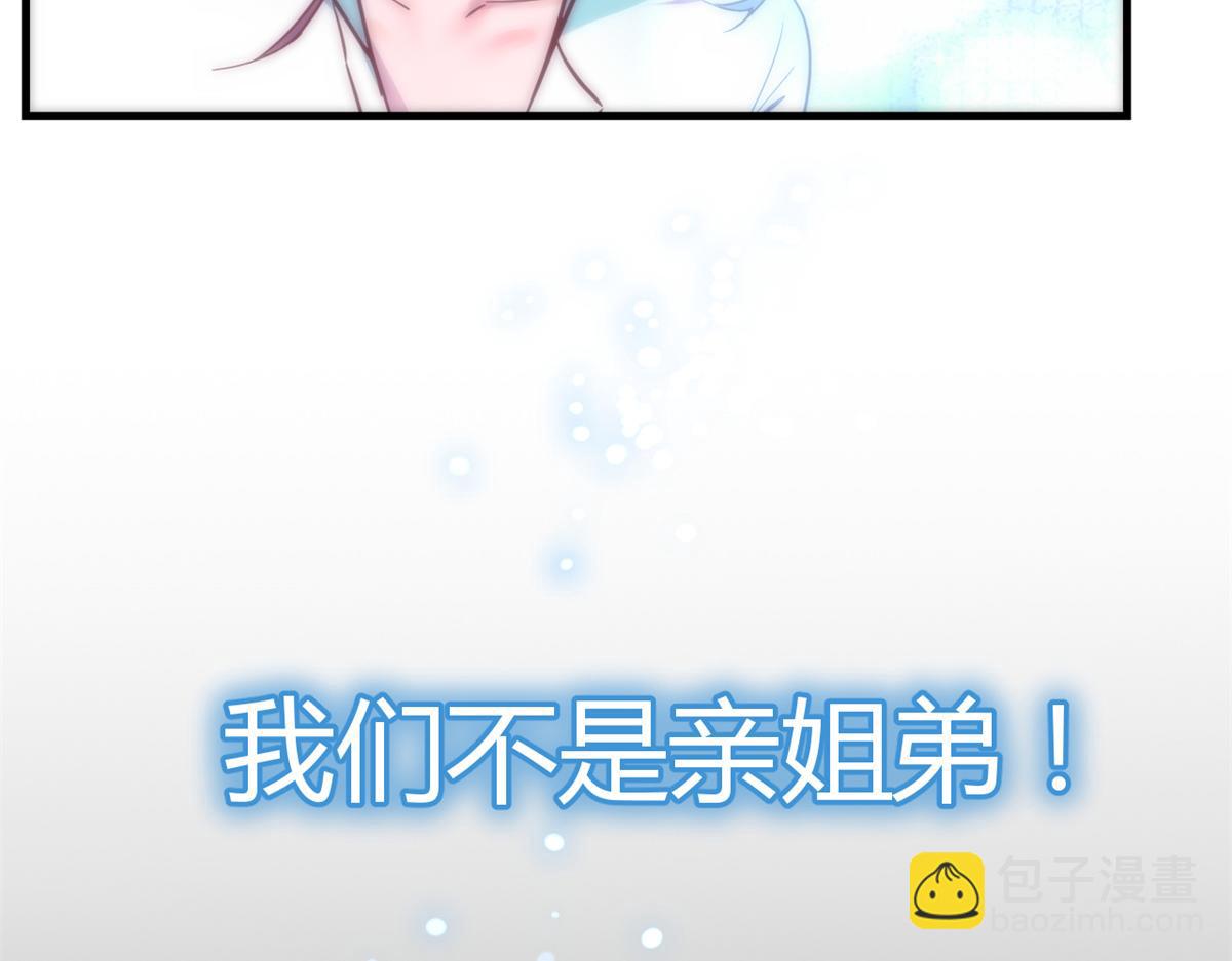 03 我和老姐有一个是捡来的(1/3)-第4话
