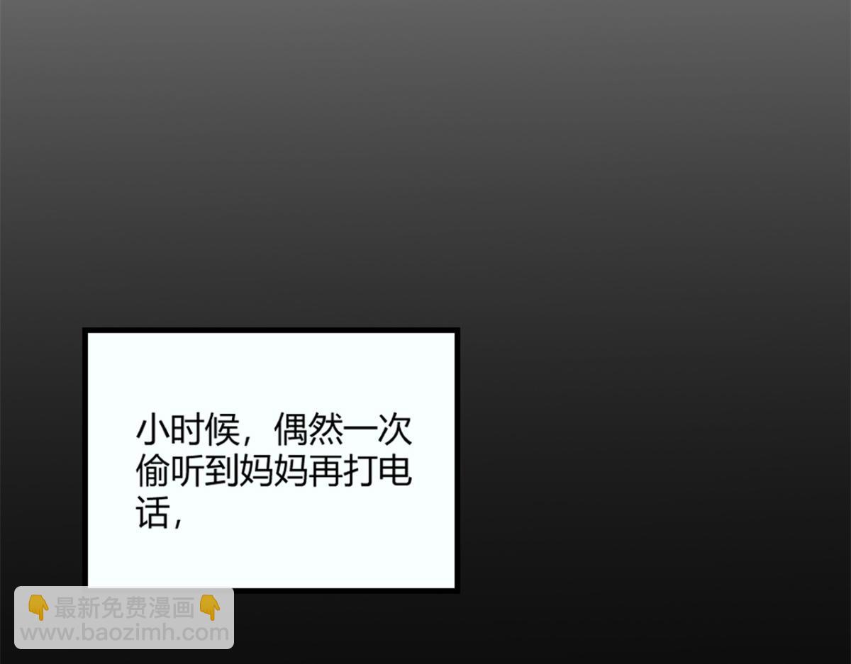 03 我和老姐有一个是捡来的(1/3)-第4话