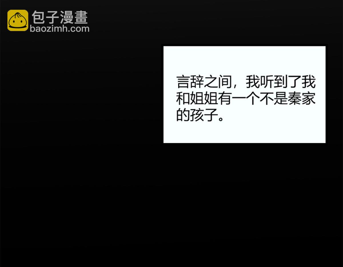 03 我和老姐有一个是捡来的(1/3)-第4话