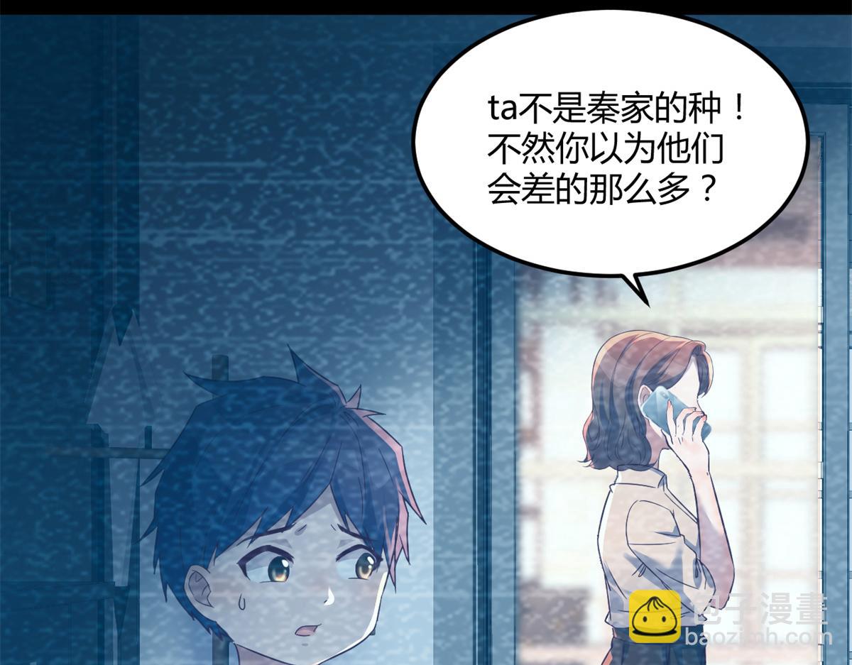 03 我和老姐有一个是捡来的(1/3)-第4话