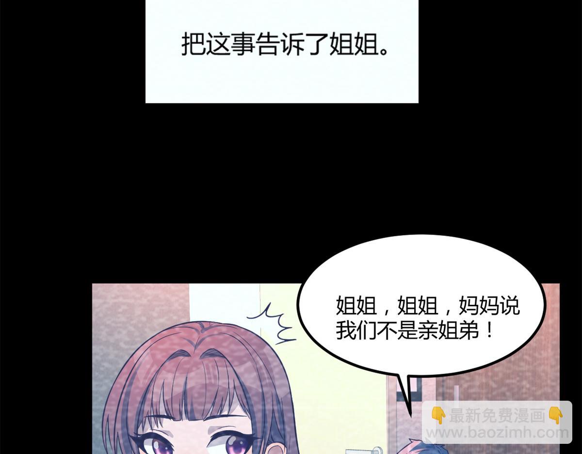 03 我和老姐有一个是捡来的(1/3)-第4话