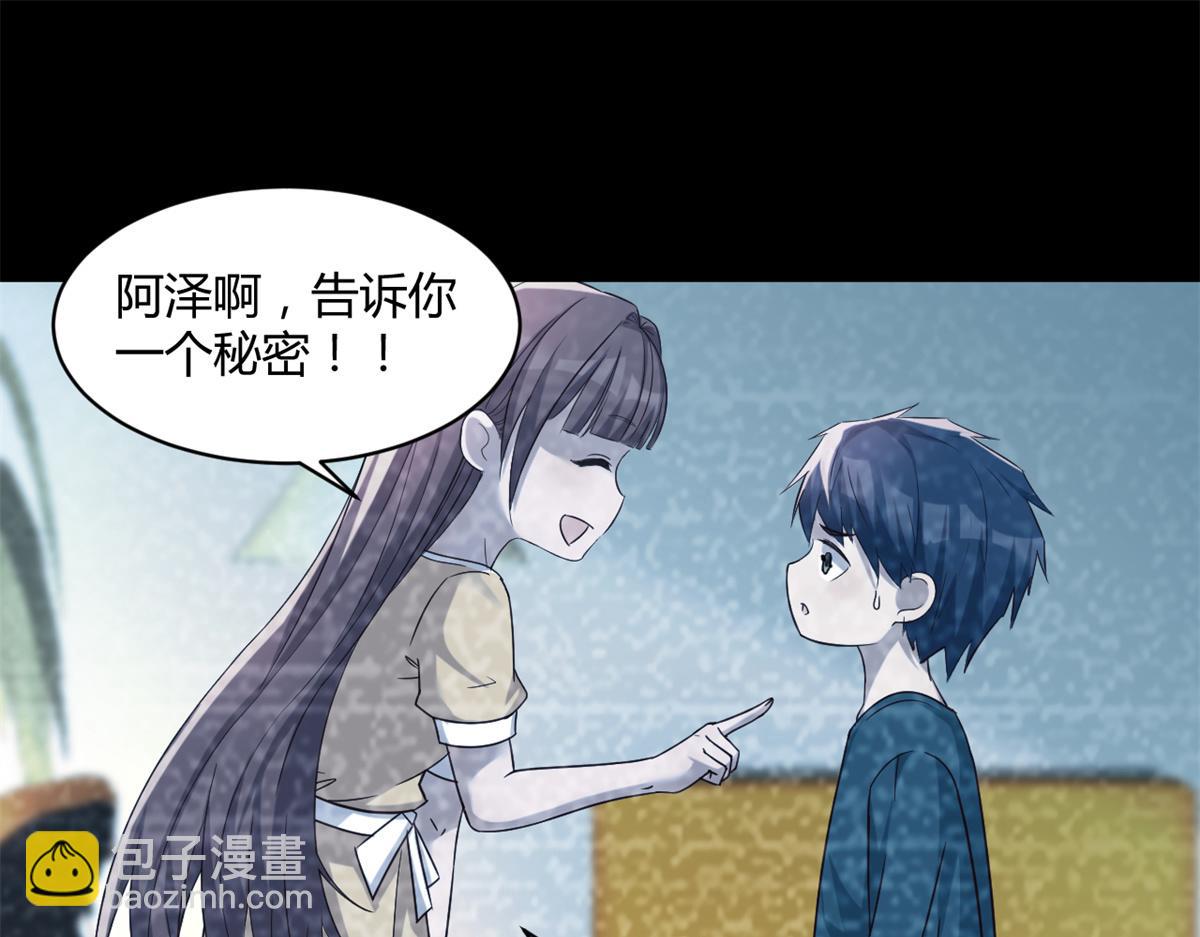03 我和老姐有一个是捡来的(1/3)-第4话