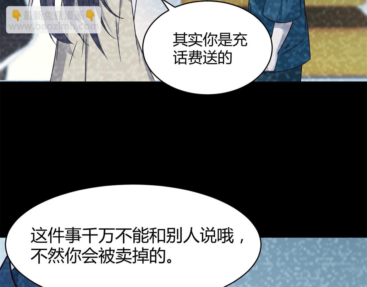 03 我和老姐有一个是捡来的(1/3)-第4话