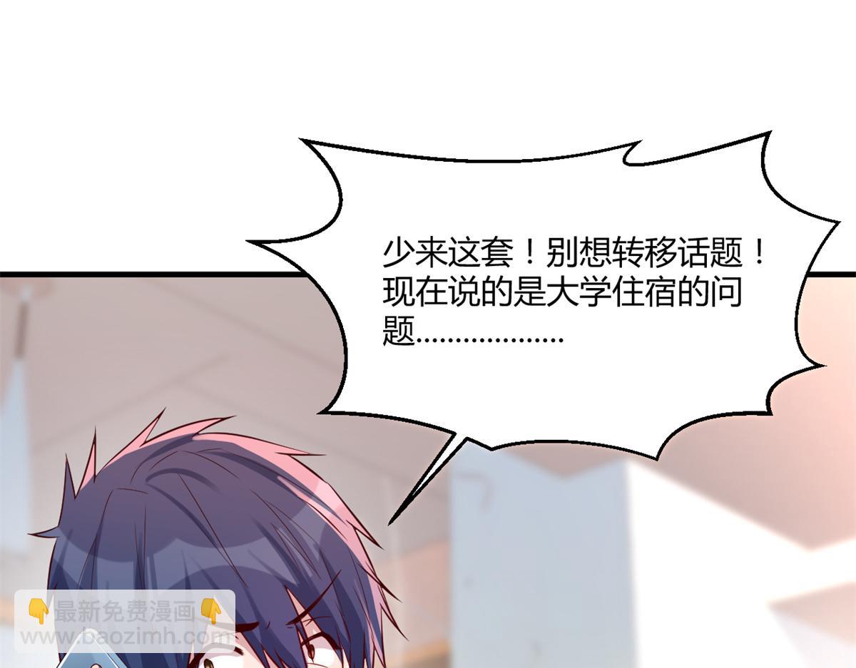 03 我和老姐有一个是捡来的(1/3)-第4话