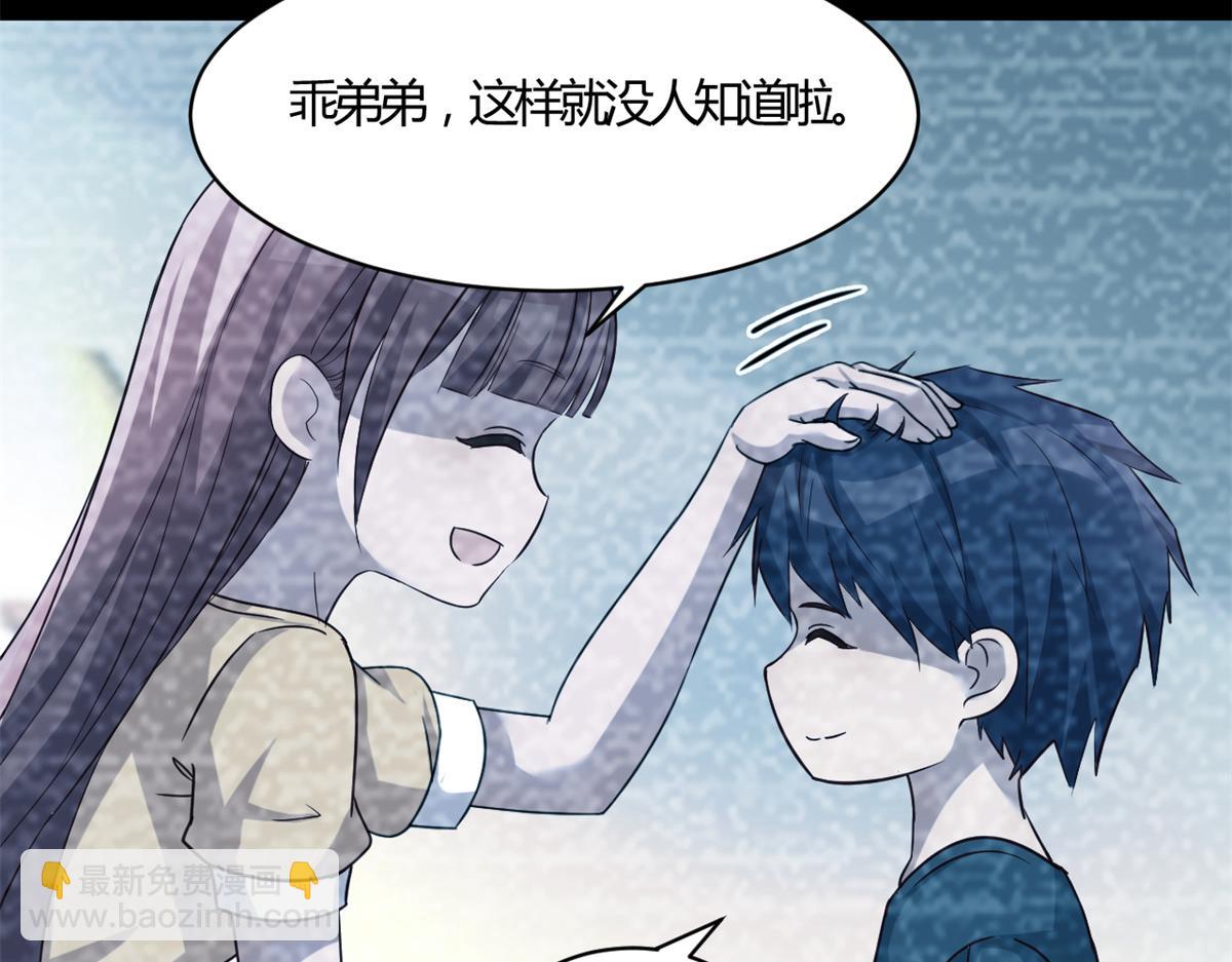 03 我和老姐有一个是捡来的(1/3)-第4话