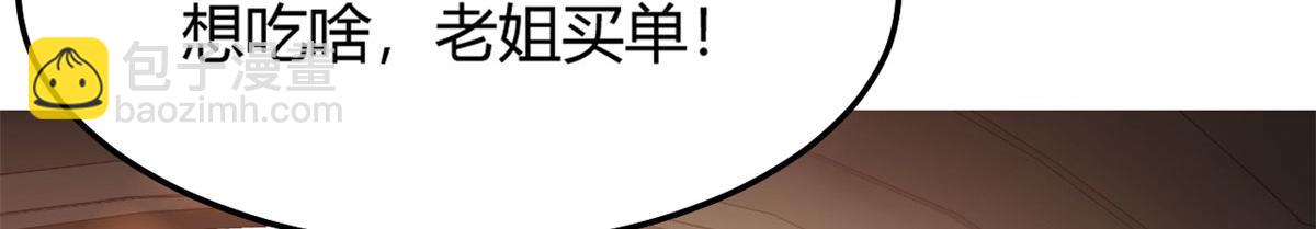 31 老姐的奖励(1/3)-第32话