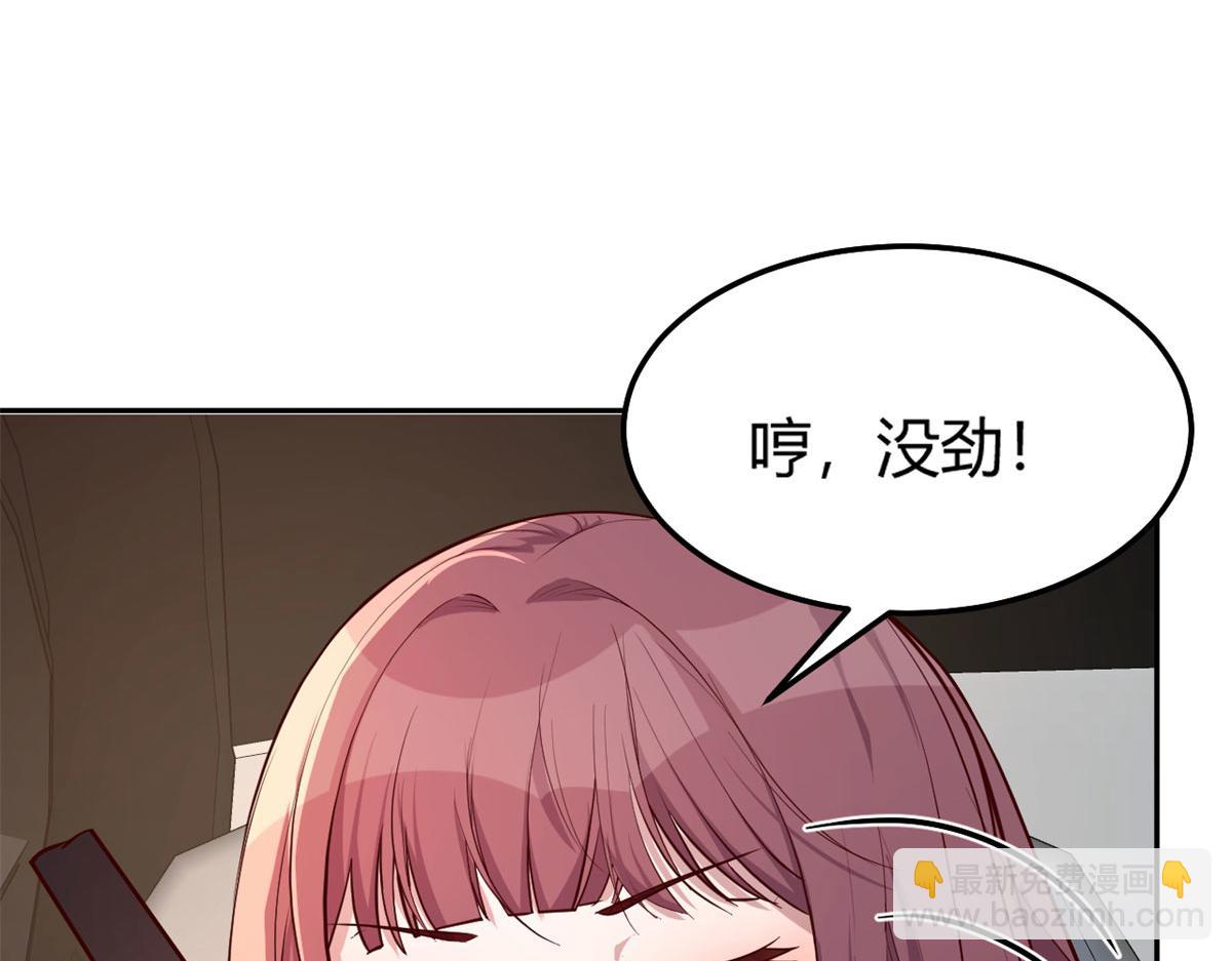 31 老姐的奖励(1/3)-第32话