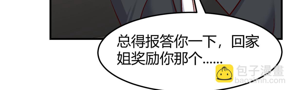 31 老姐的奖励(1/3)-第32话