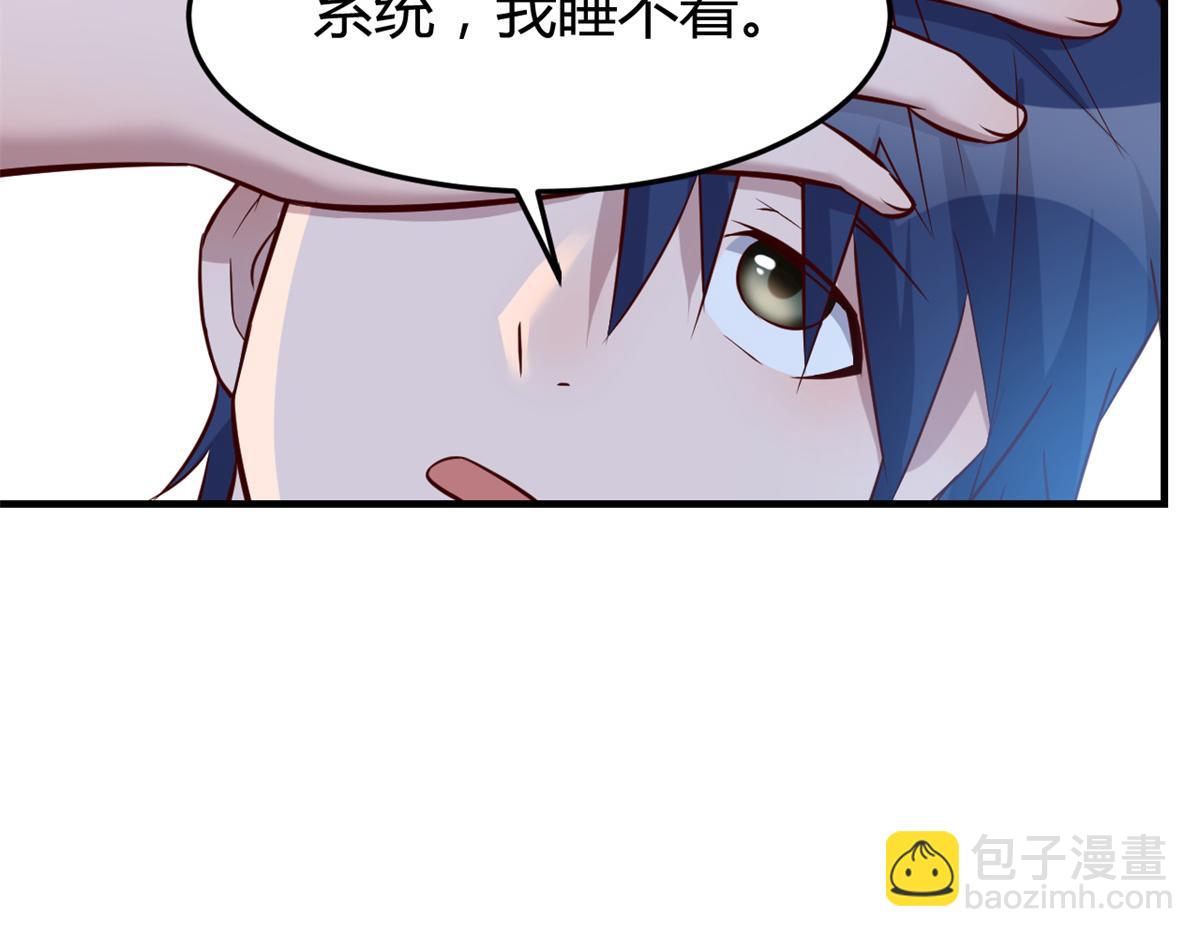 33 系统居然有神功秘籍(1/3)-第34话