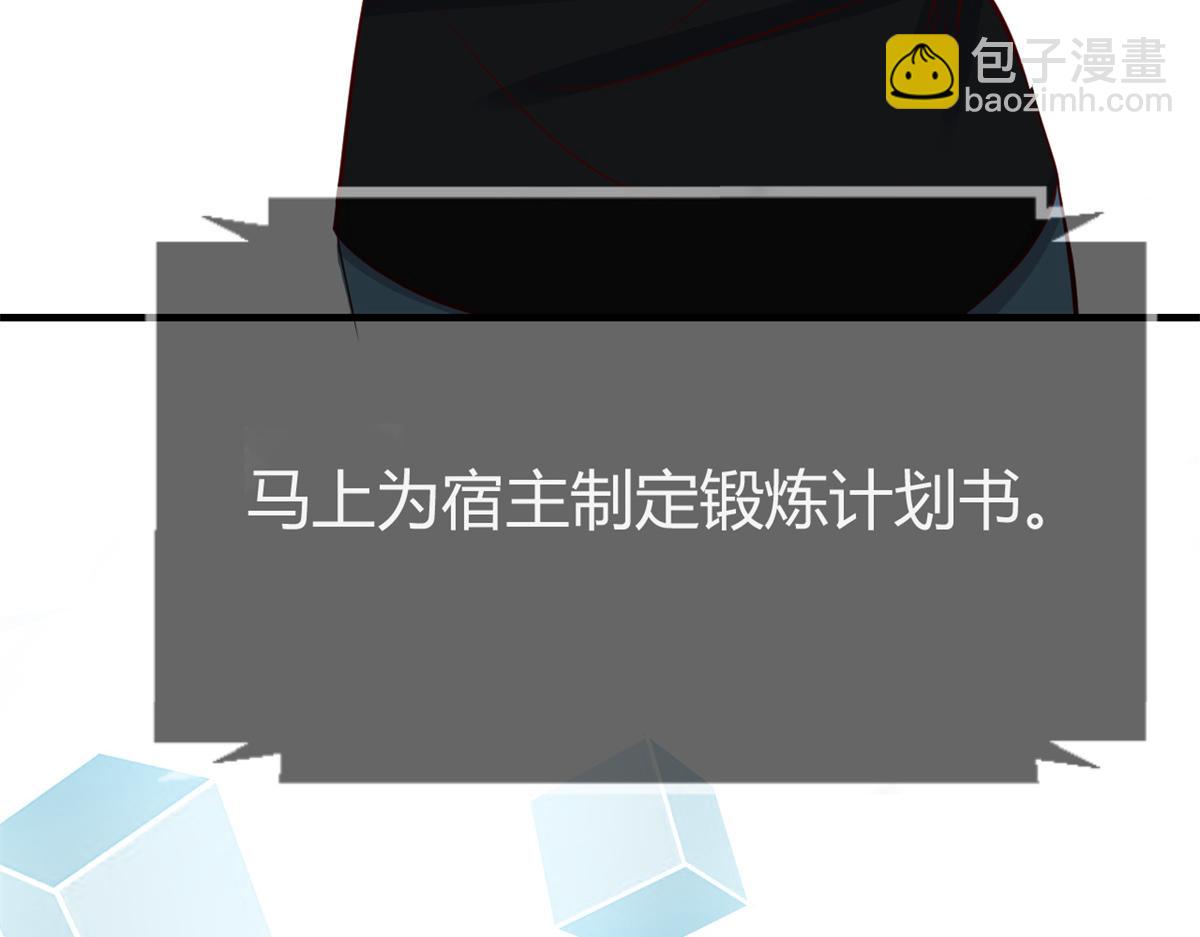 33 系统居然有神功秘籍(1/3)-第34话