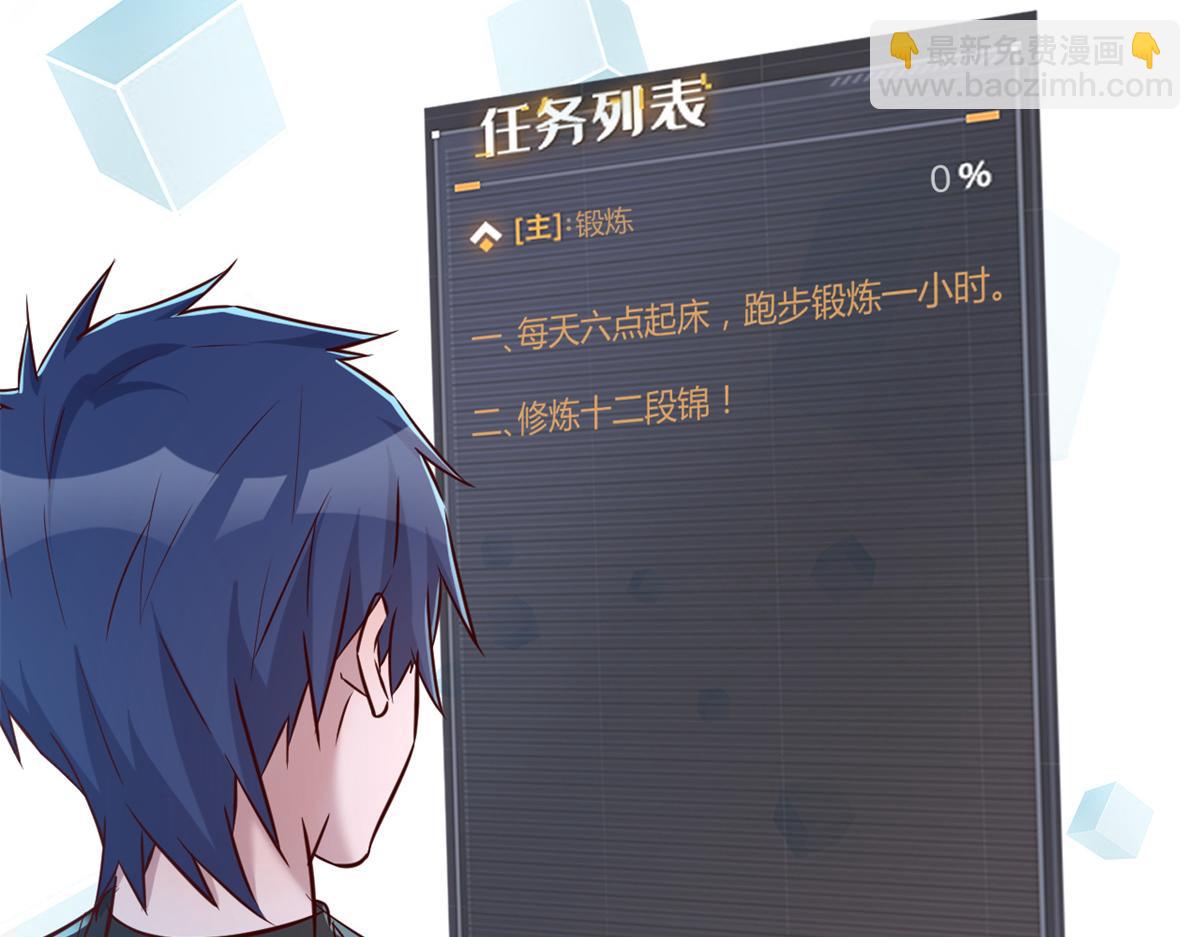 33 系统居然有神功秘籍(1/3)-第34话