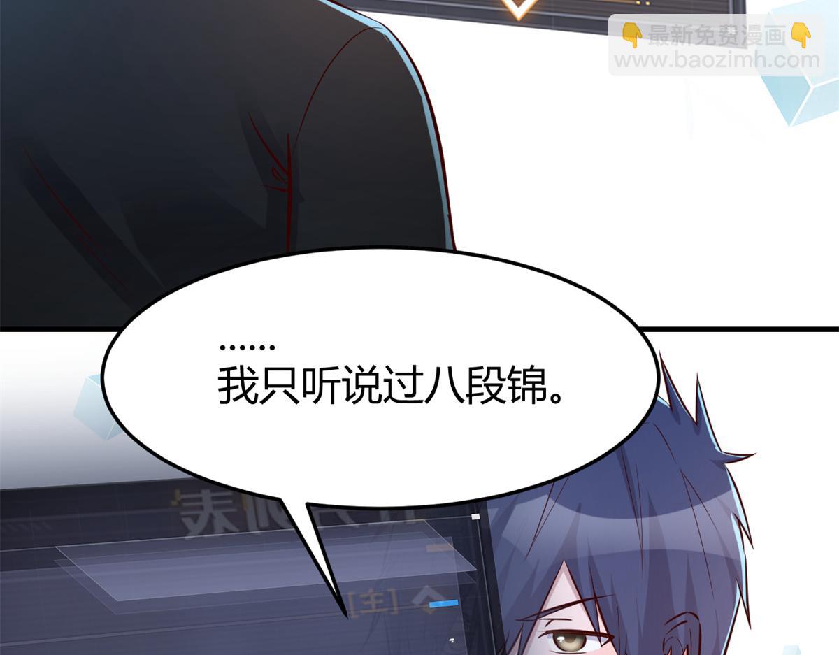 33 系统居然有神功秘籍(1/3)-第34话