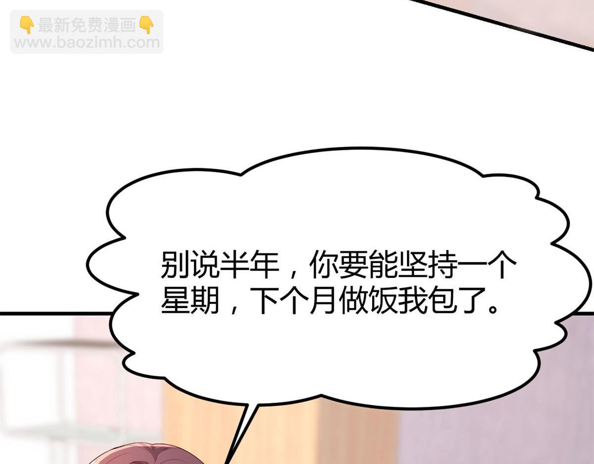 35 败家的娘们(1/2)-第36话