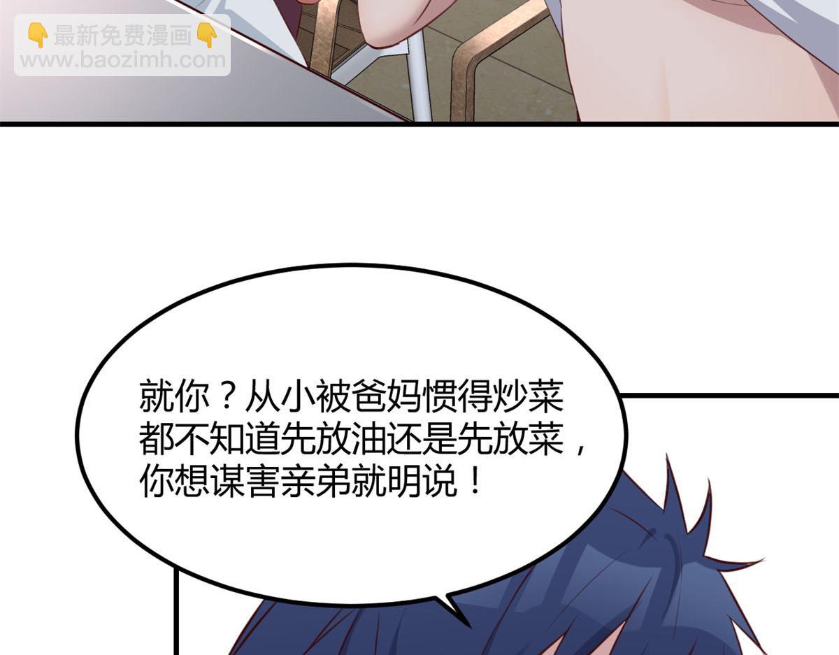 35 败家的娘们(1/2)-第36话