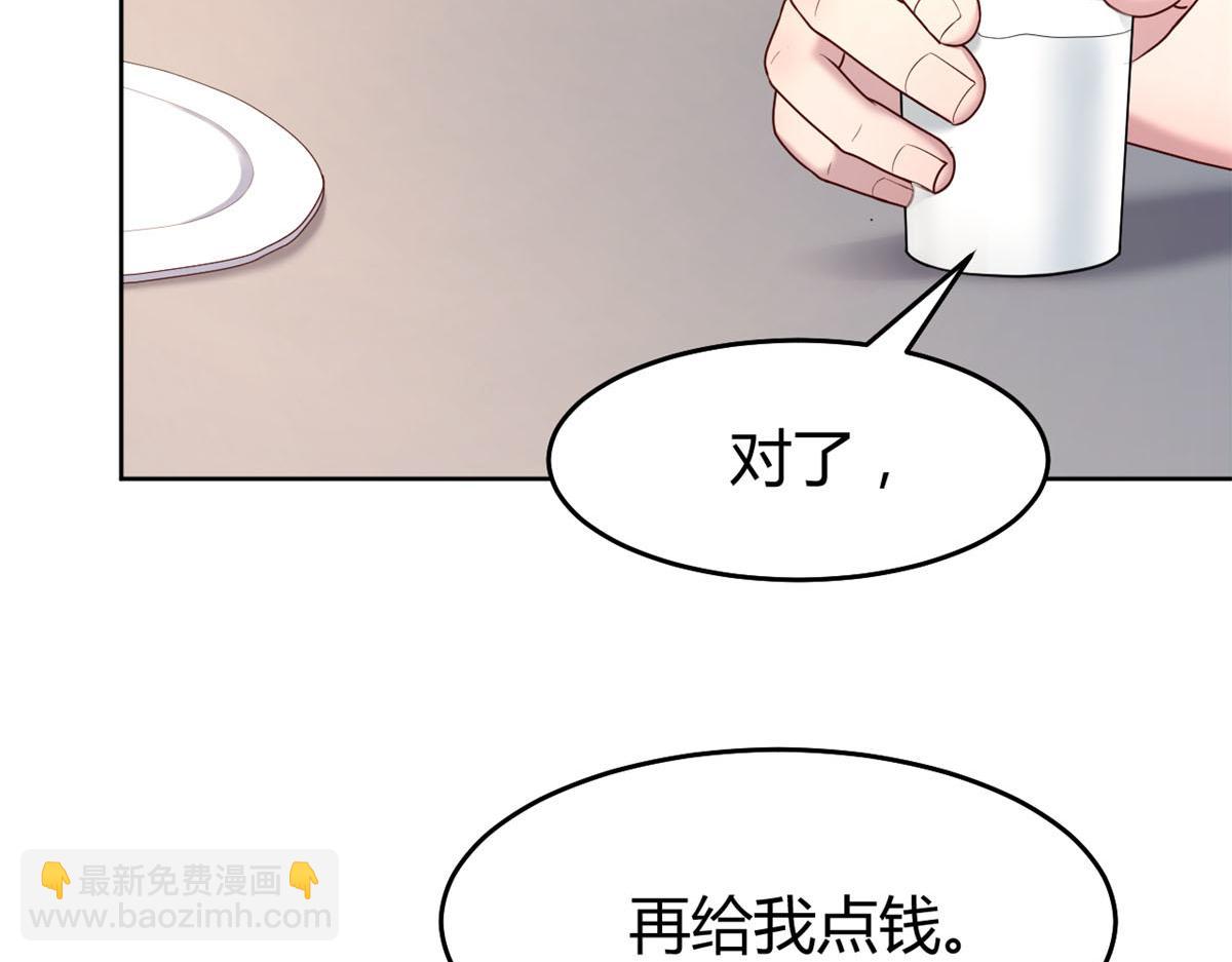 35 败家的娘们(1/2)-第36话