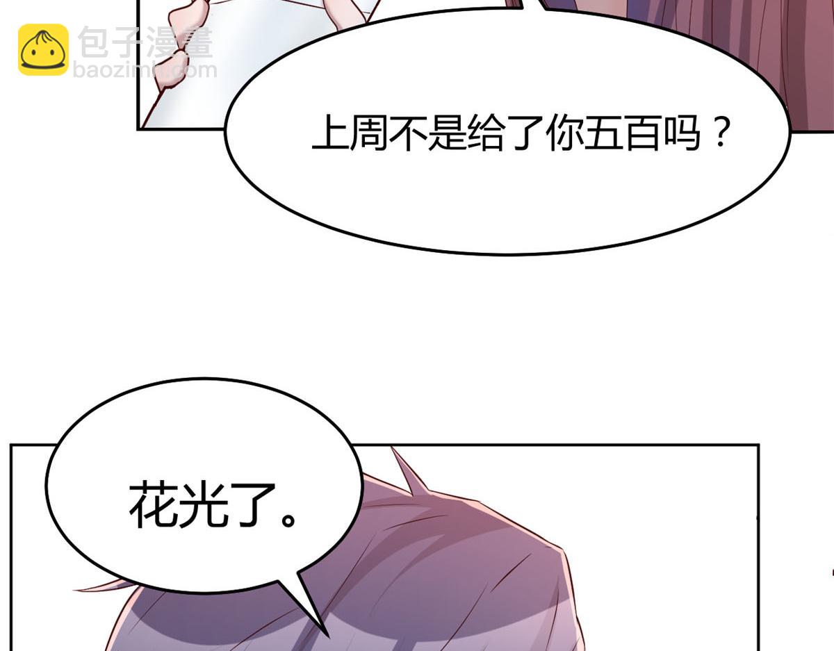 35 败家的娘们(1/2)-第36话