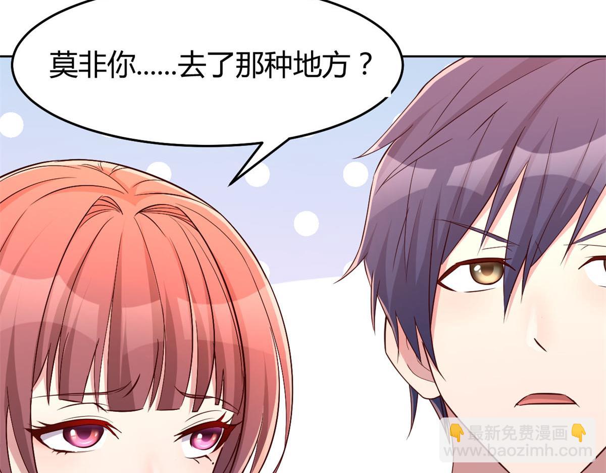 35 败家的娘们(1/2)-第36话