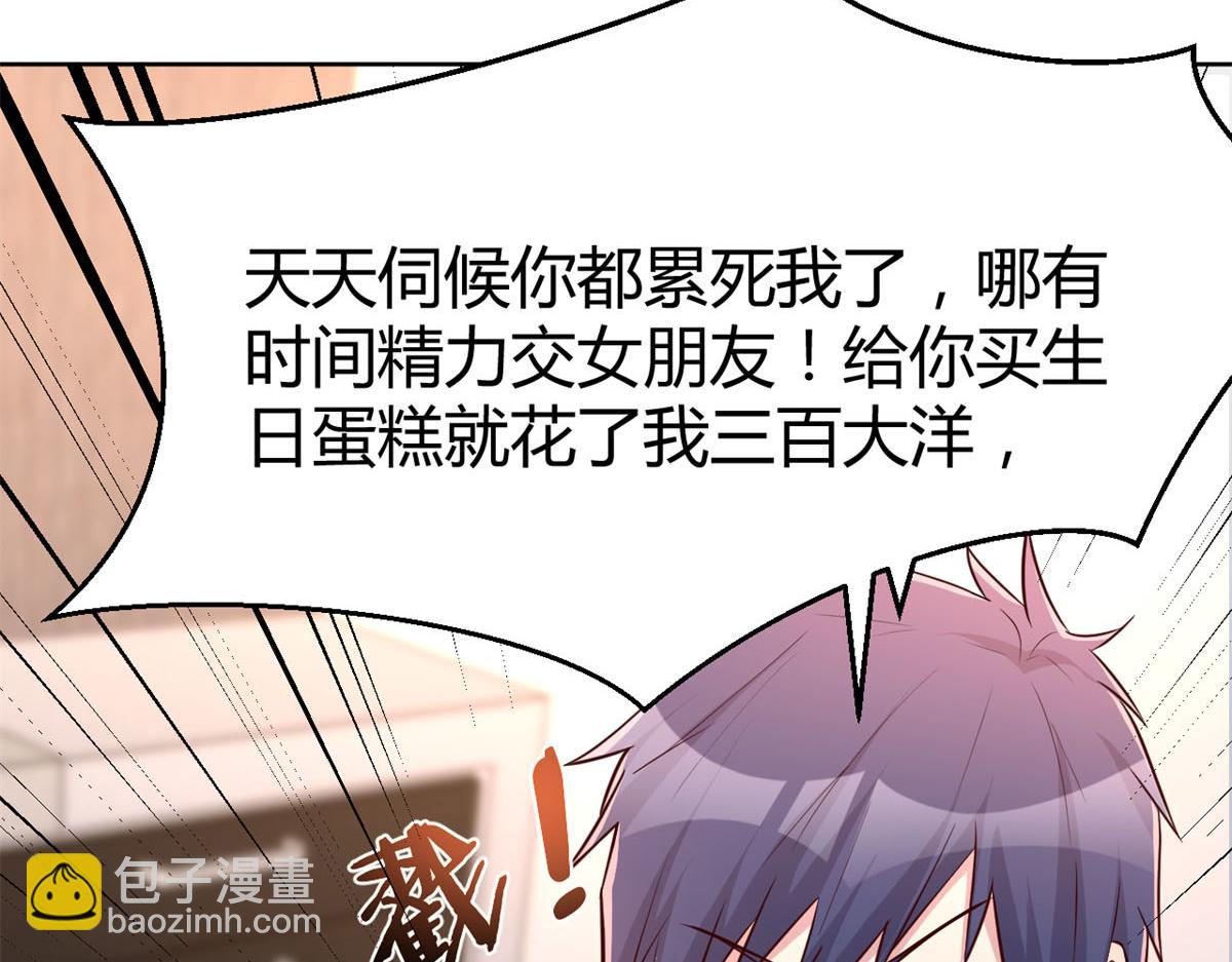35 败家的娘们(1/2)-第36话