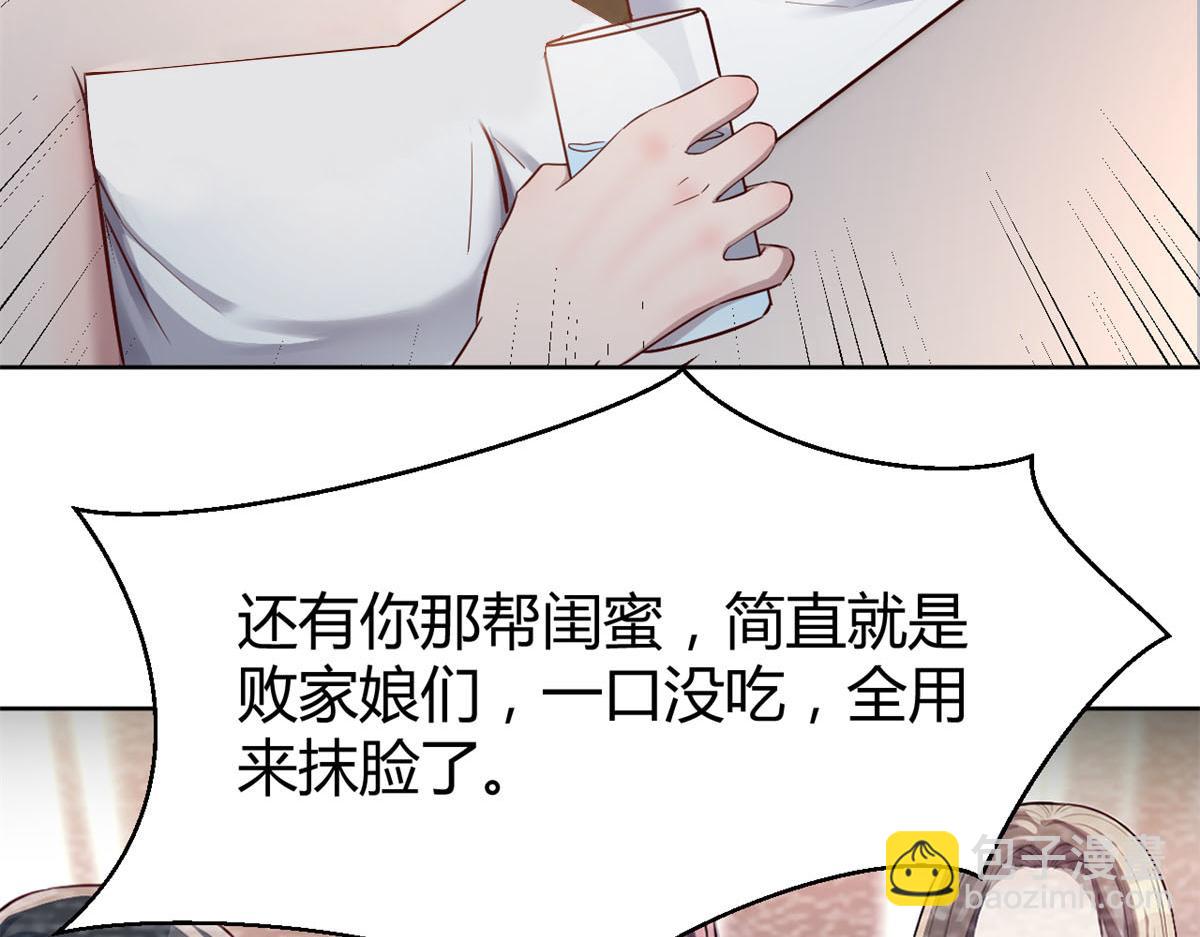 35 败家的娘们(1/2)-第36话