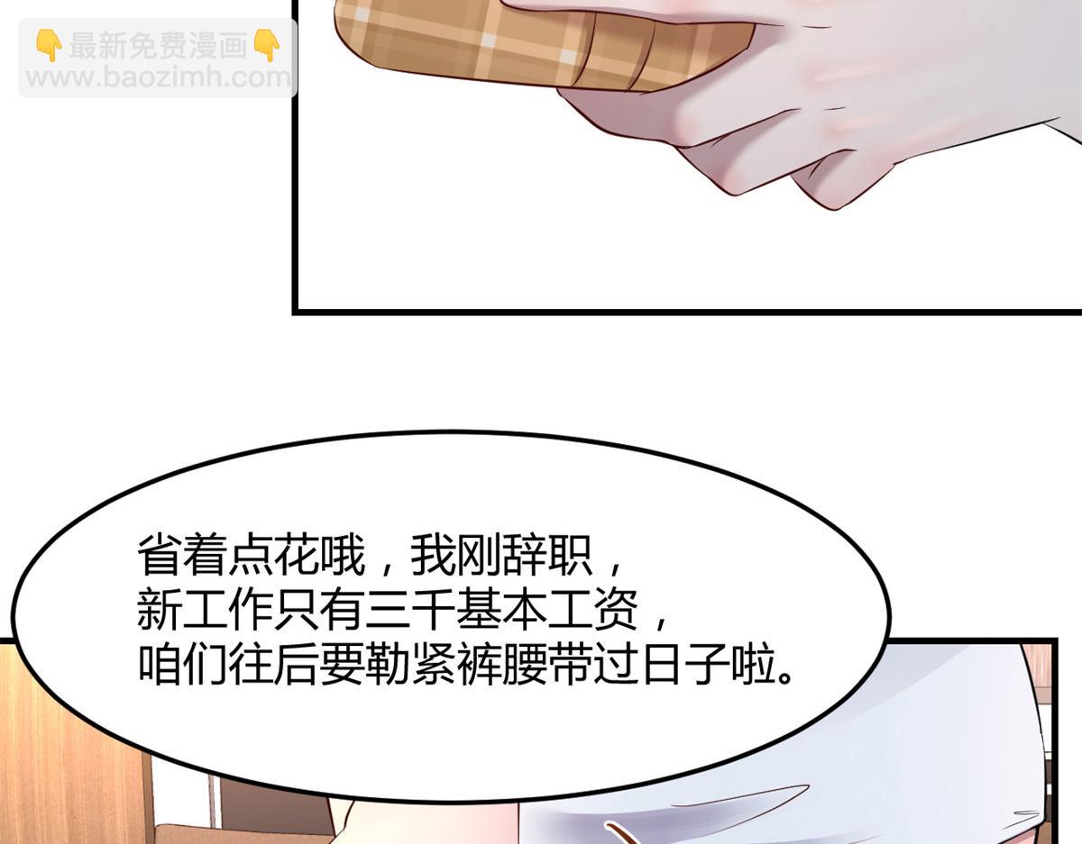 35 败家的娘们(1/2)-第36话