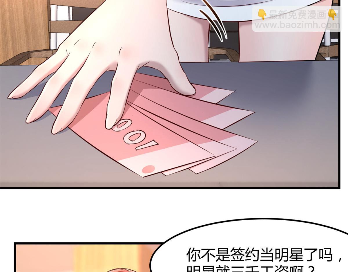 35 败家的娘们(1/2)-第36话