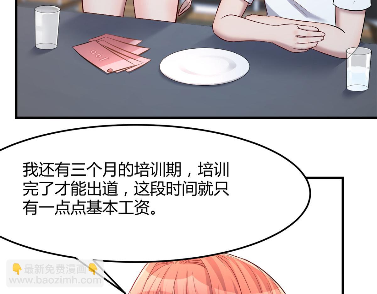 35 败家的娘们(1/2)-第36话