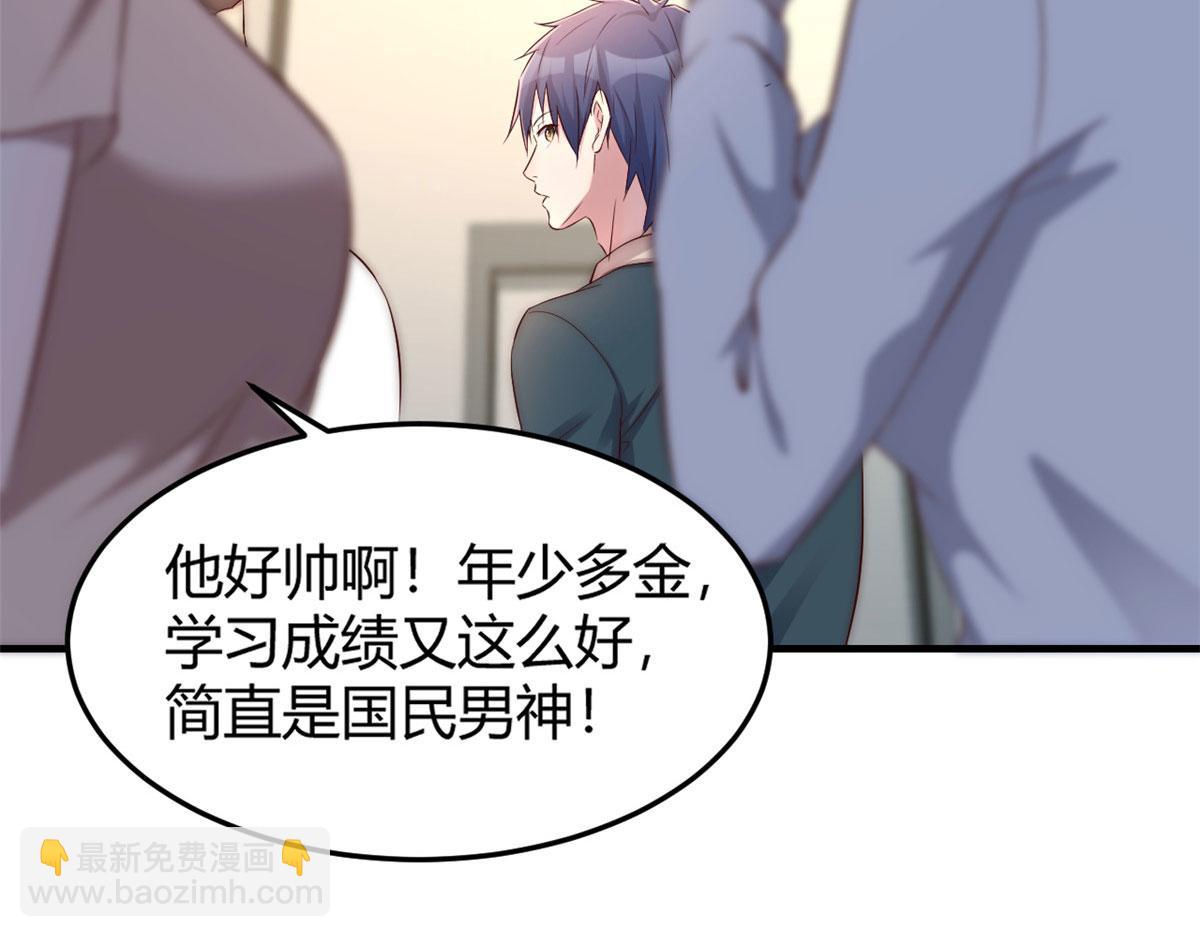 37 来自校草的打击(1/3)-第38话