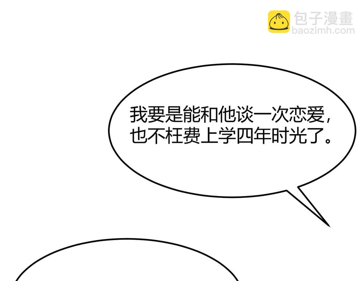37 来自校草的打击(1/3)-第38话