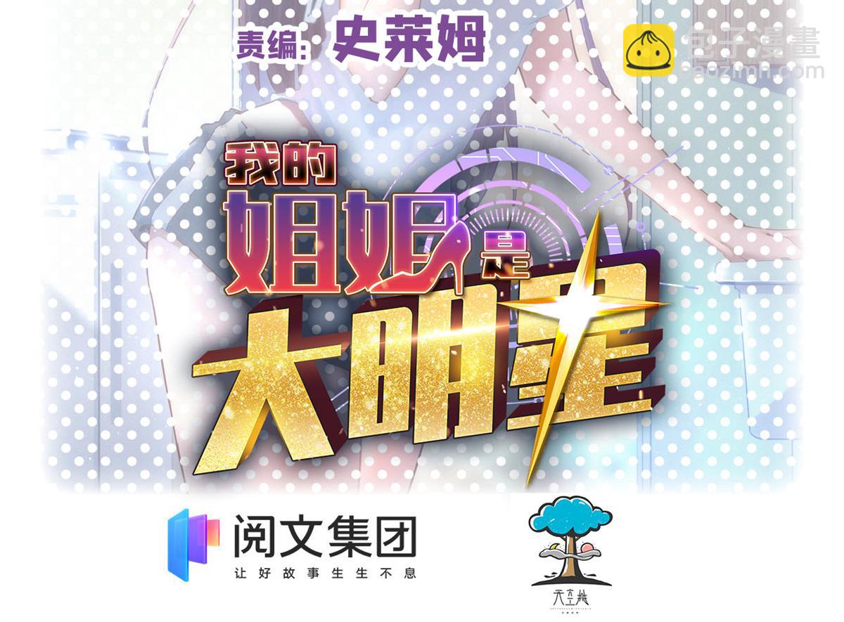 37 来自校草的打击(1/3)-第38话